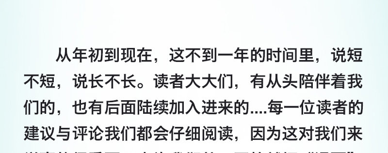 重要通知-第43话