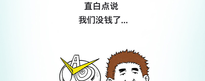 重要通知-第43话