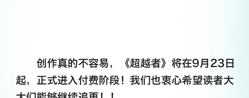 重要通知-第43话