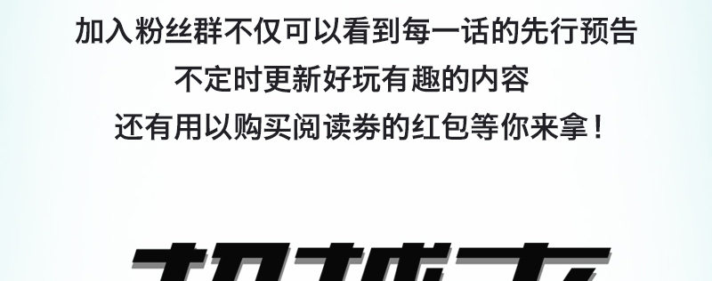 重要通知-第43话