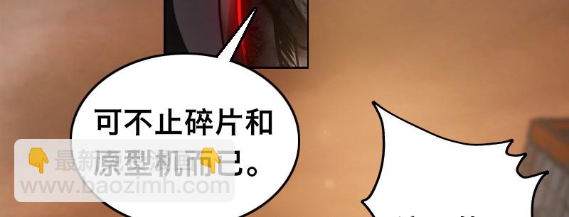 第四十六话 合力围剿(1/4)-第51话