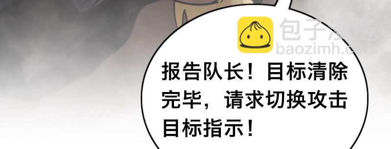 第四十六话 合力围剿(1/4)-第51话