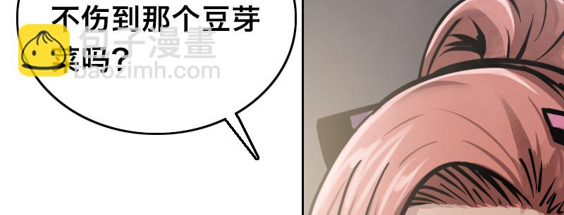 第四十六话 合力围剿(1/4)-第51话