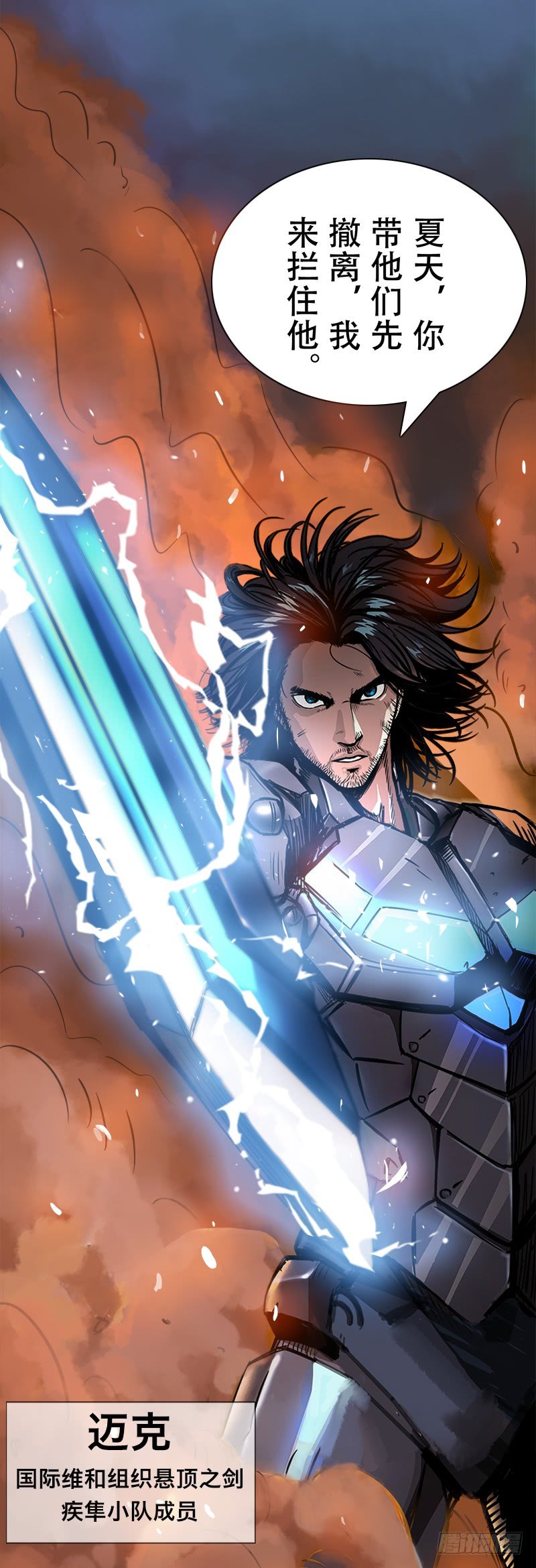 番外一（原序章）-第57话