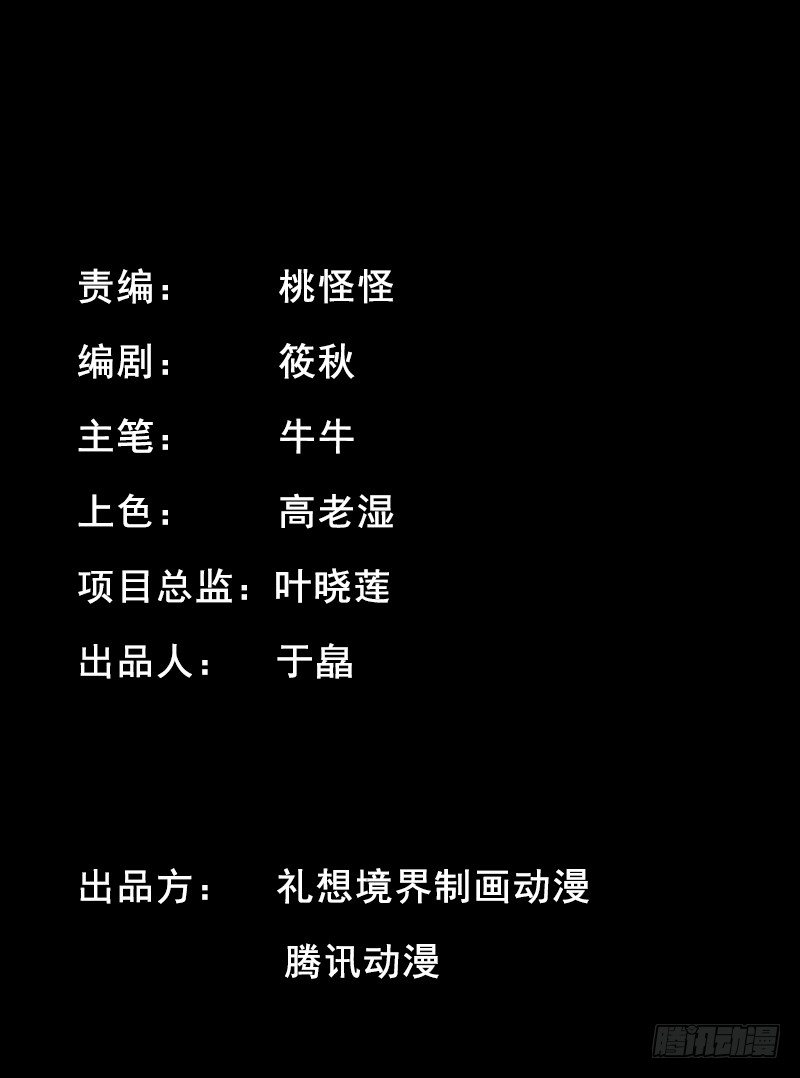 番外三（原序章）-第59话