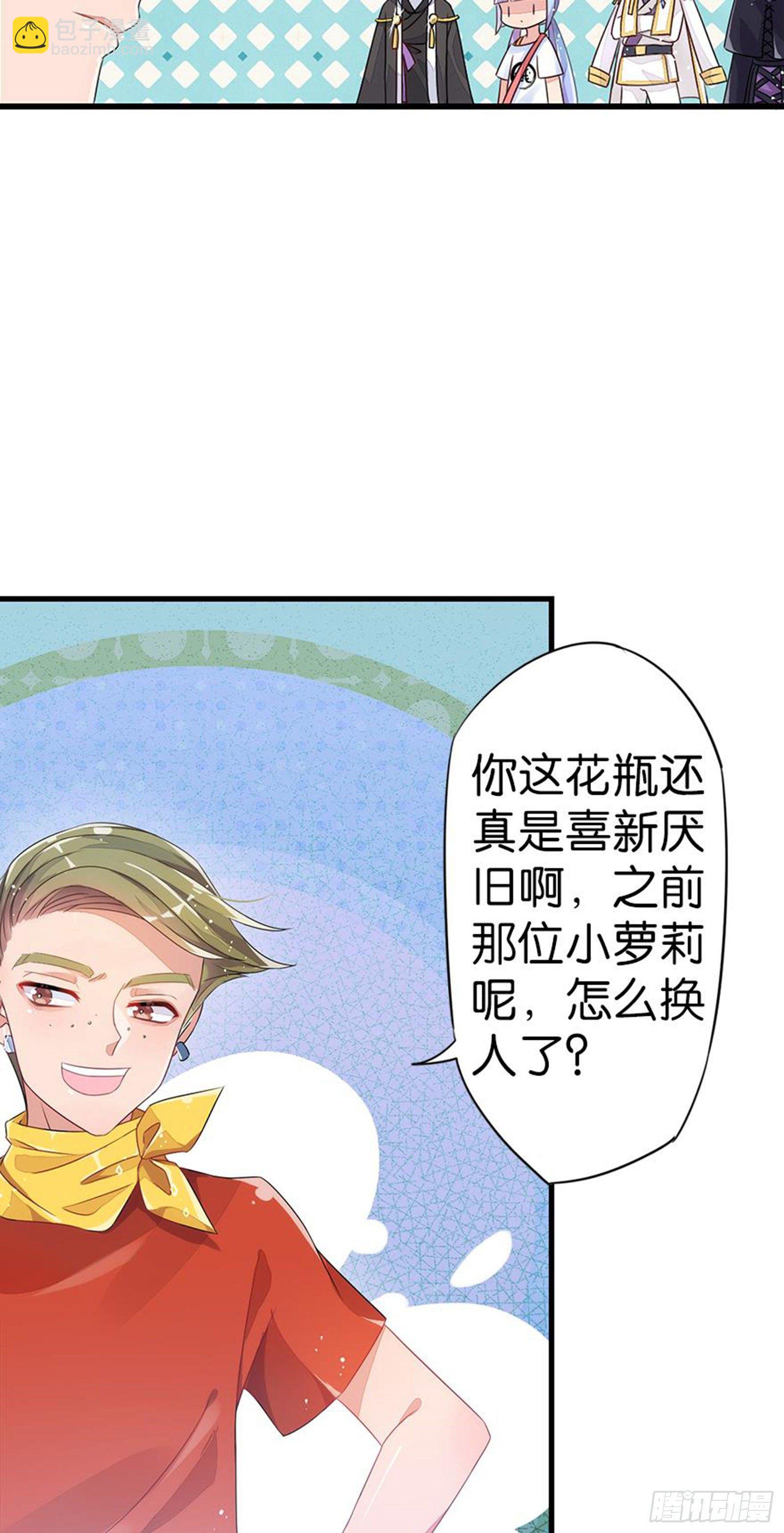 漂亮的皮囊与有趣的灵魂(1/2)-第11话