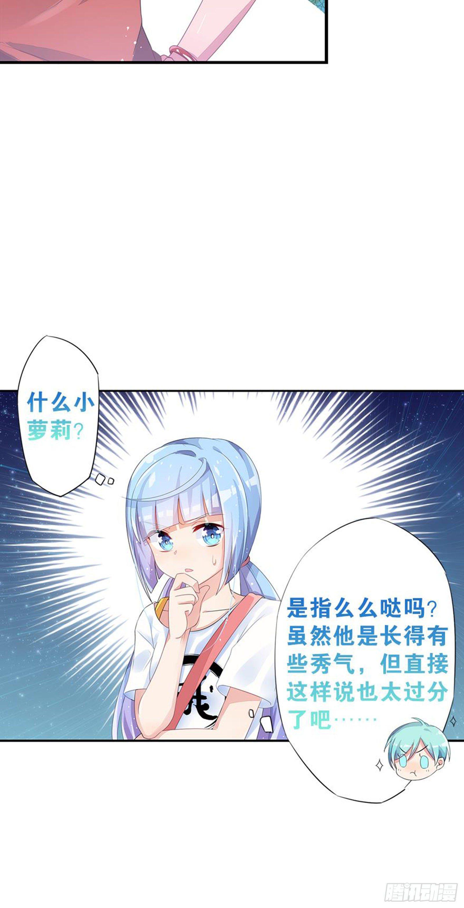 漂亮的皮囊与有趣的灵魂(1/2)-第11话