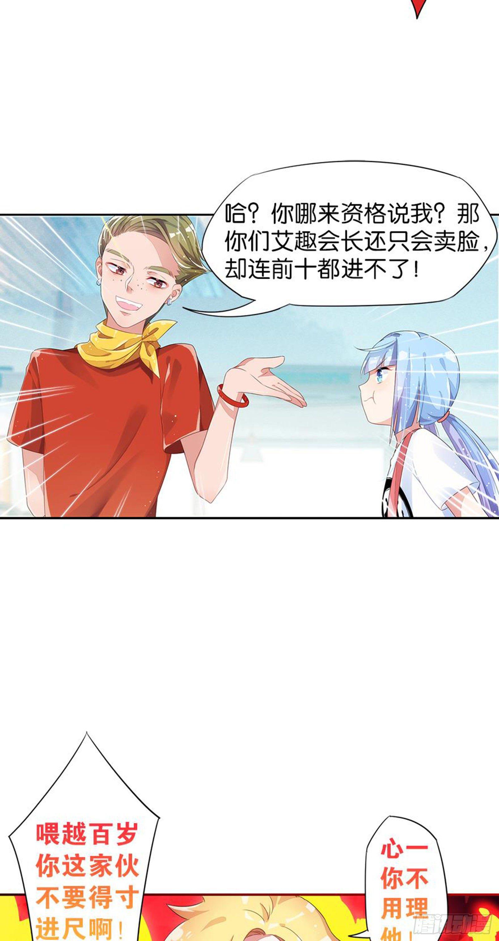 漂亮的皮囊与有趣的灵魂(1/2)-第11话