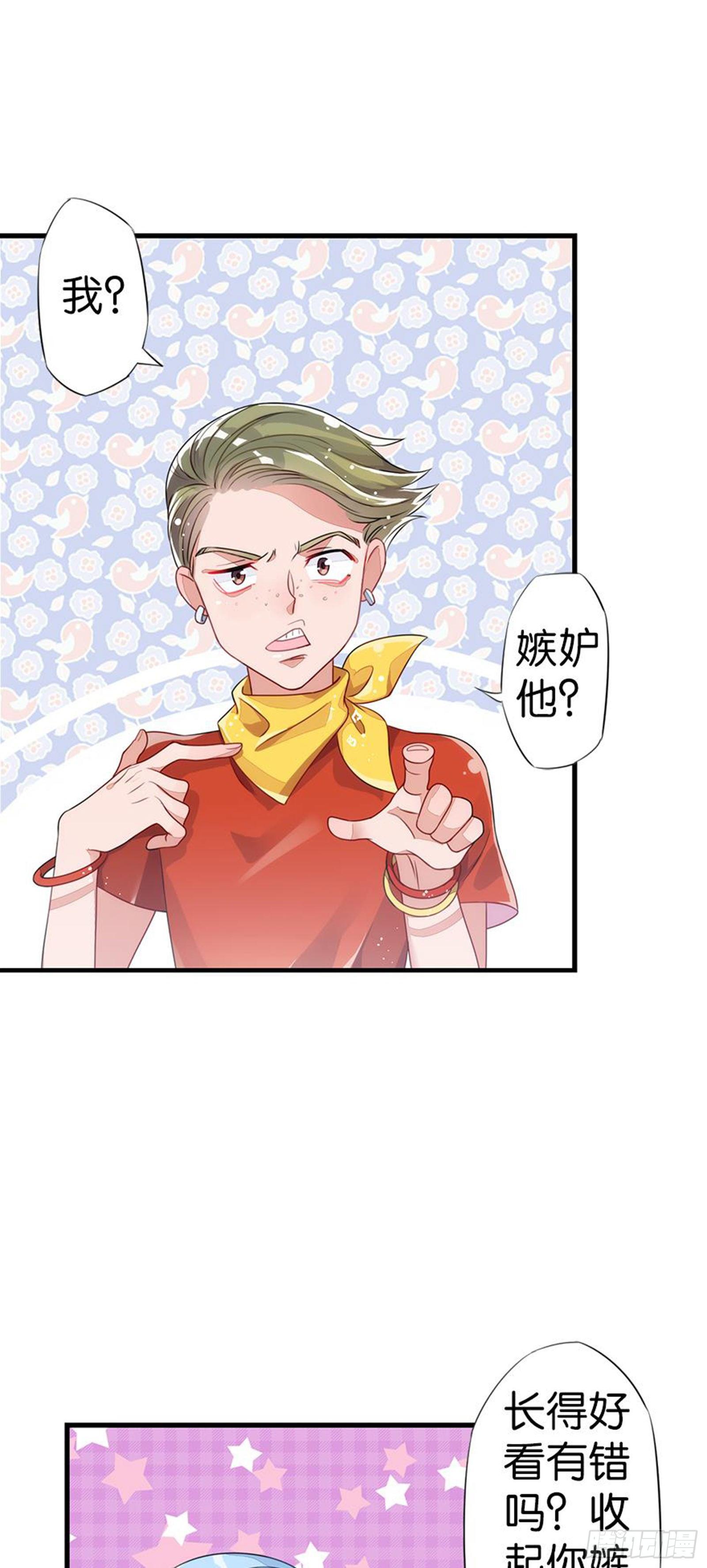 漂亮的皮囊与有趣的灵魂(1/2)-第11话