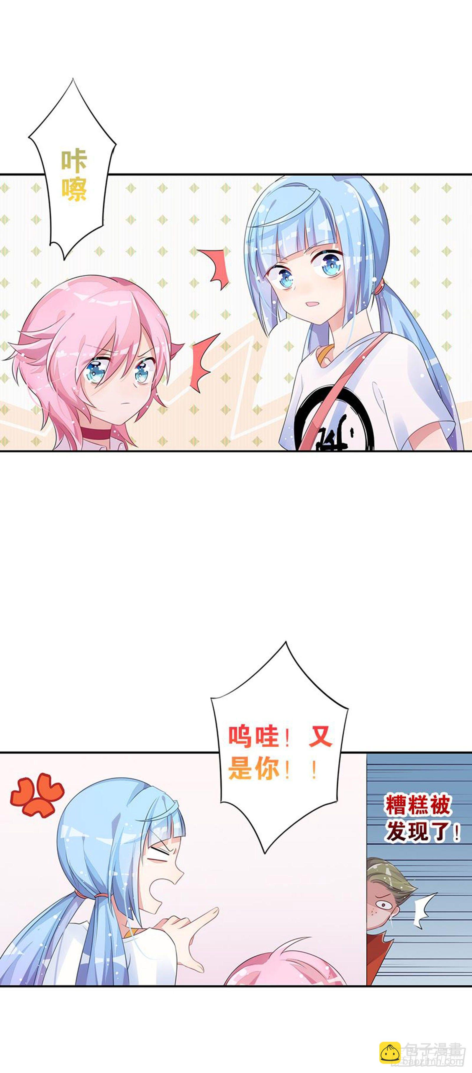 漂亮的皮囊与有趣的灵魂(1/2)-第11话