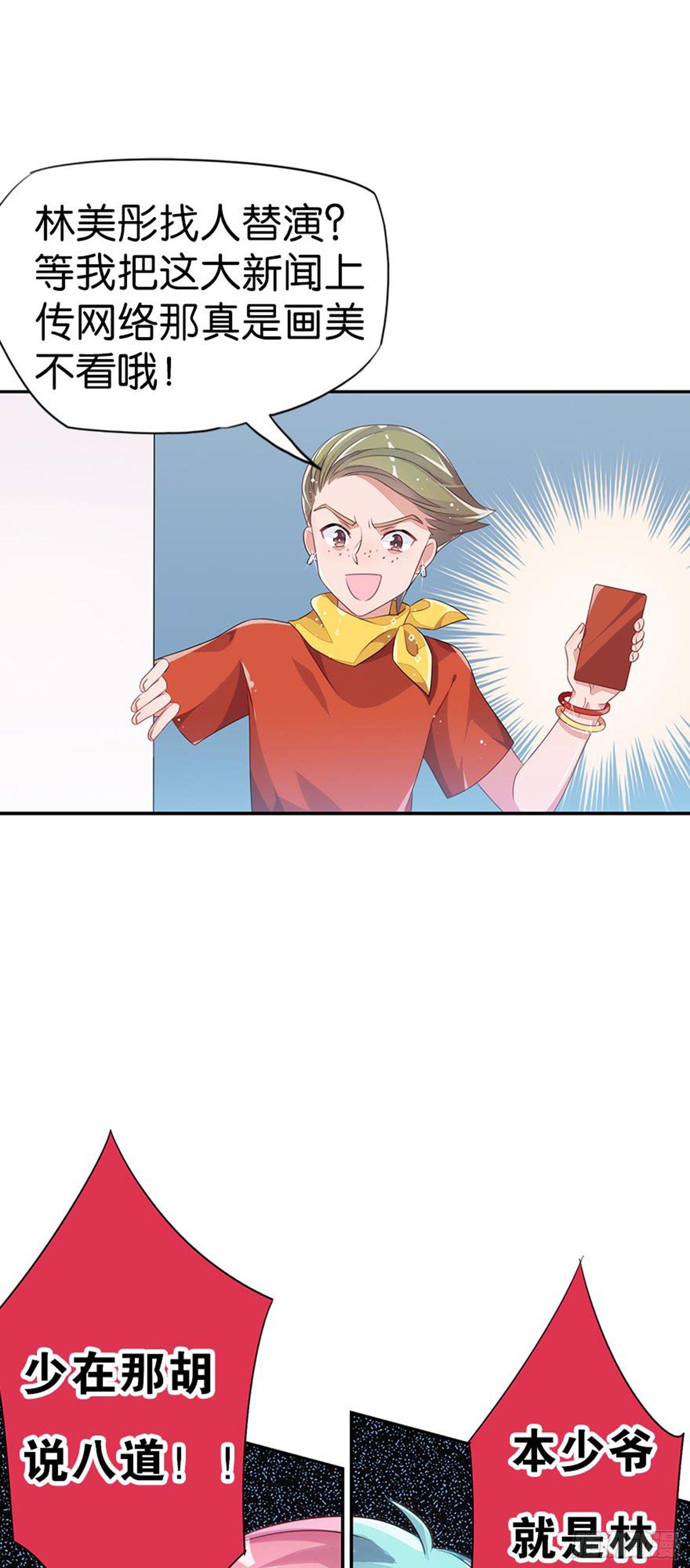 漂亮的皮囊与有趣的灵魂(1/2)-第11话