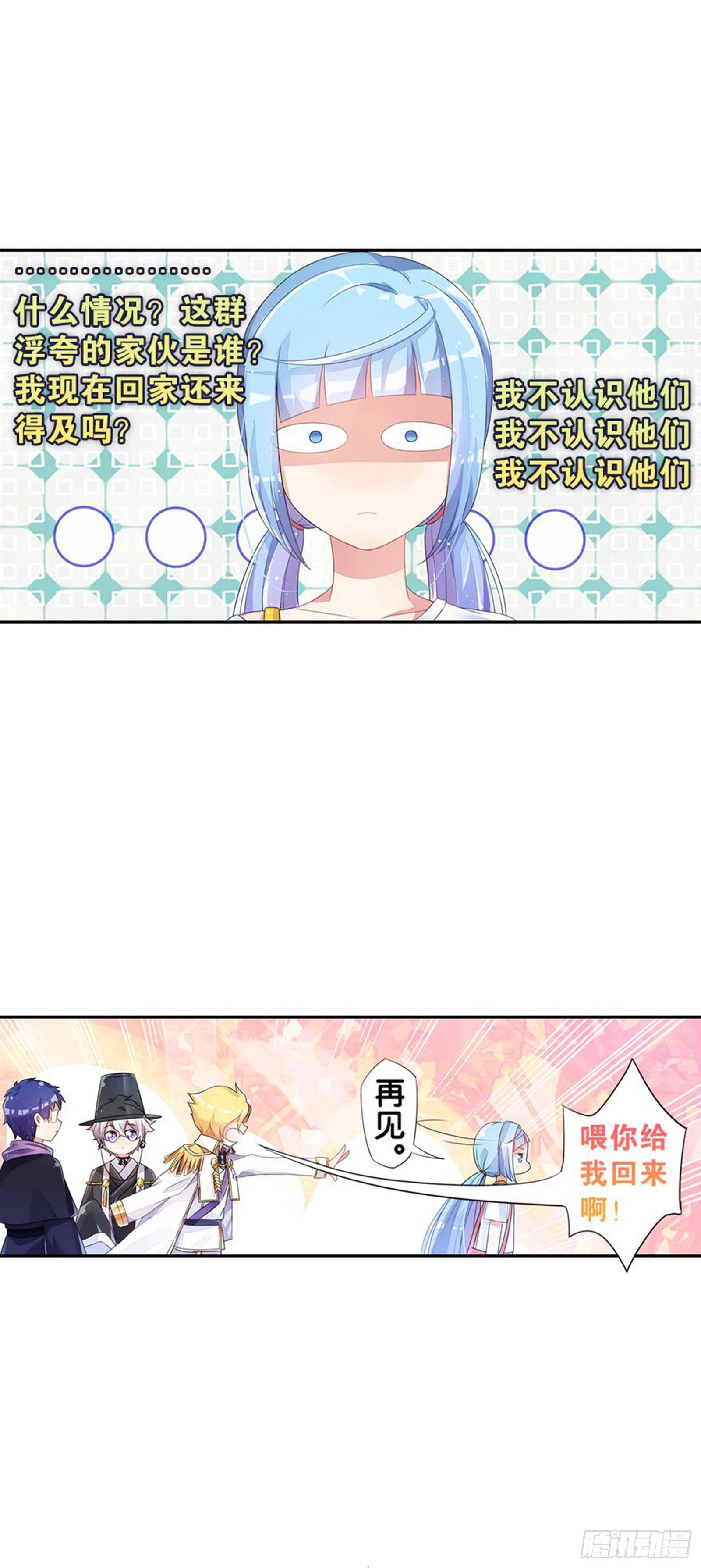 漂亮的皮囊与有趣的灵魂(1/2)-第11话