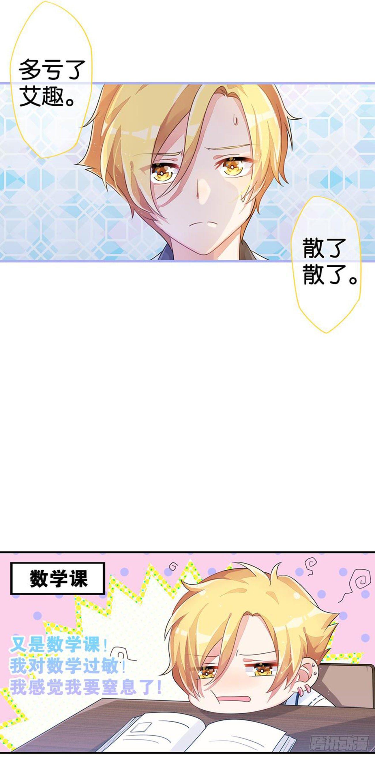 为校规而战(1/2)-第13话