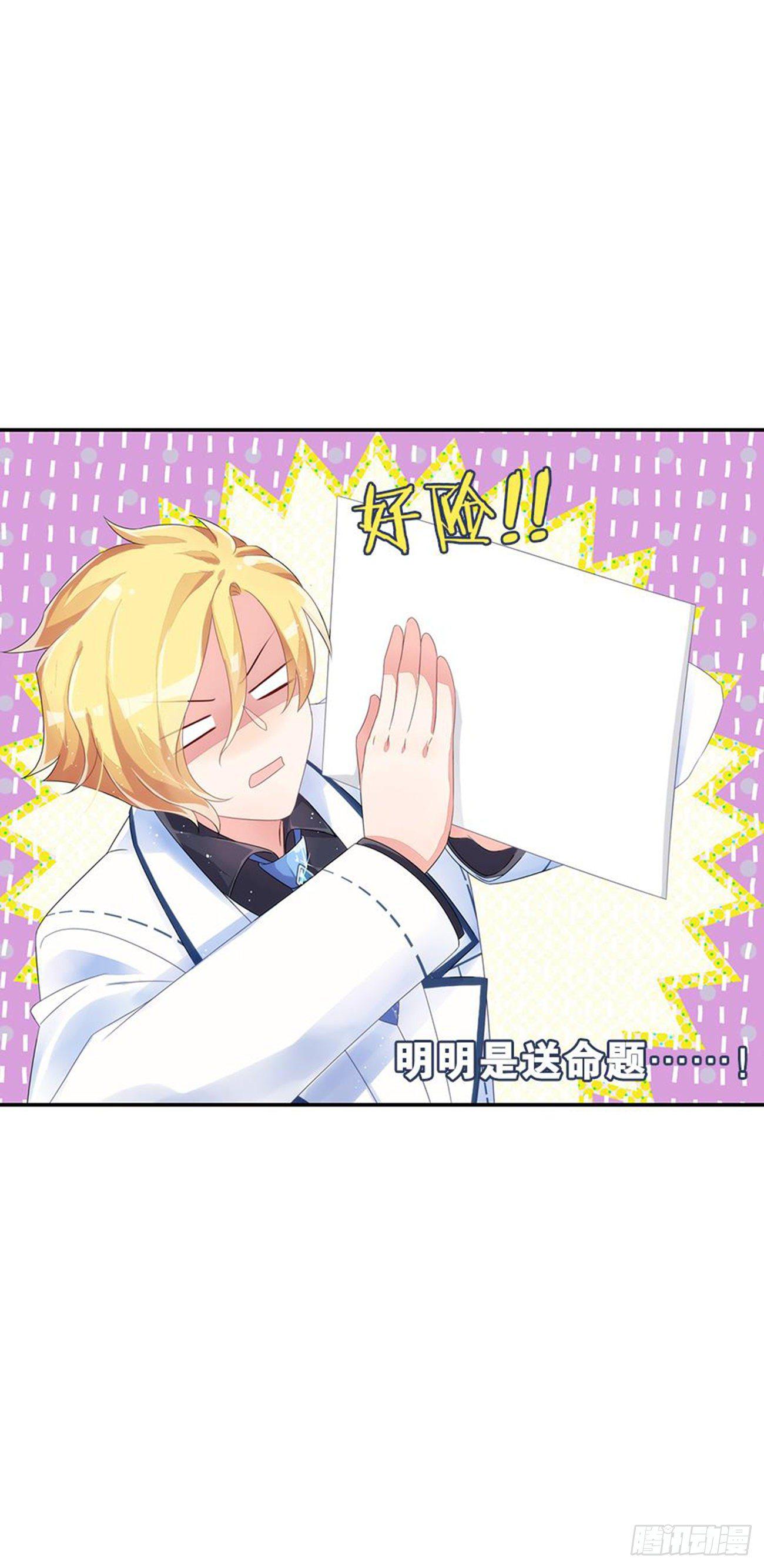 为校规而战(1/2)-第13话