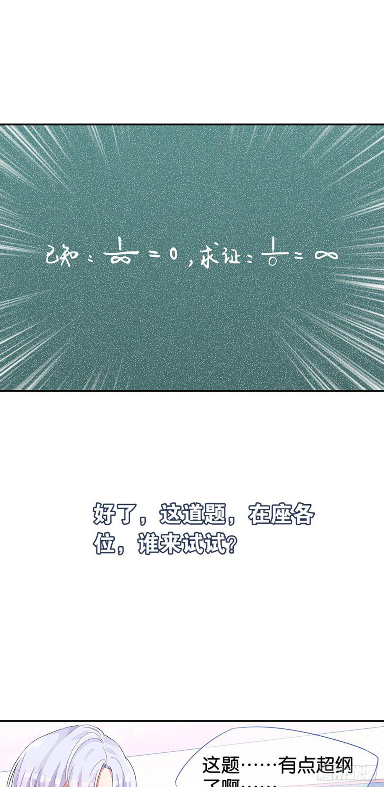 为校规而战(1/2)-第13话