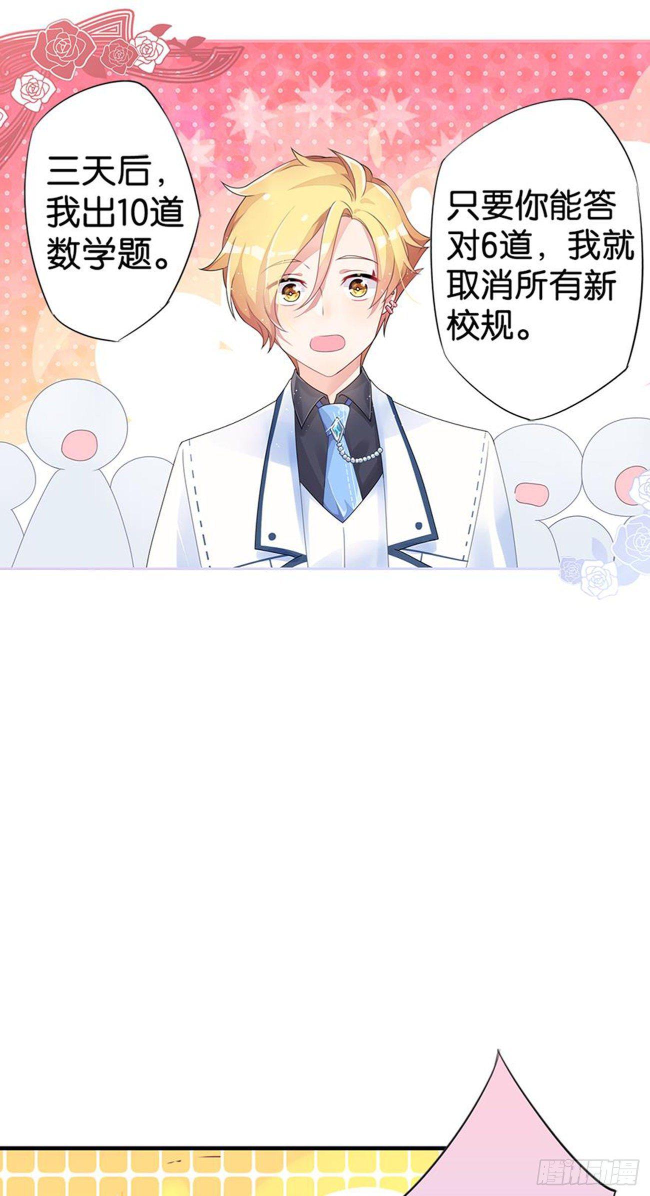 为校规而战(1/2)-第13话