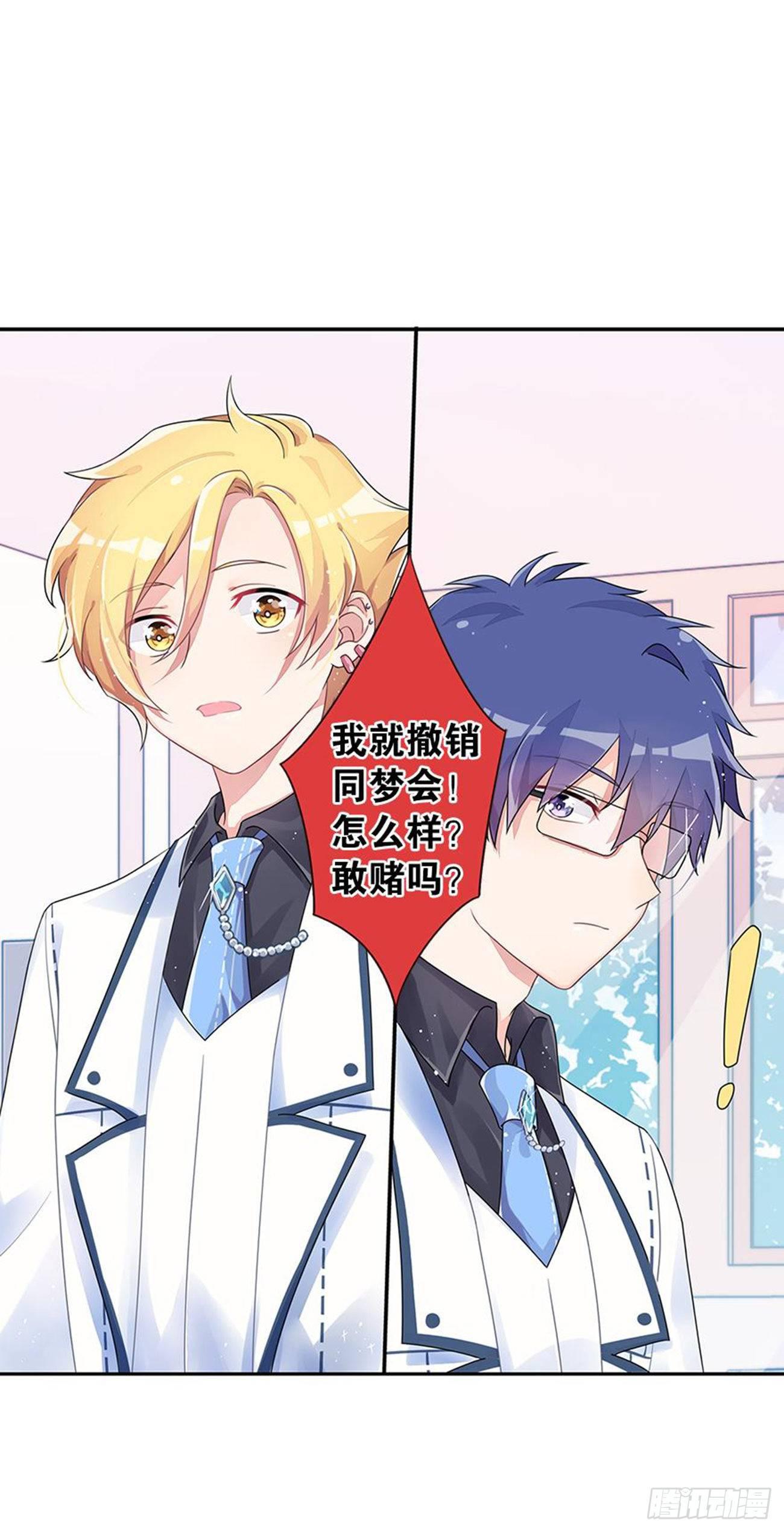 为校规而战(1/2)-第13话