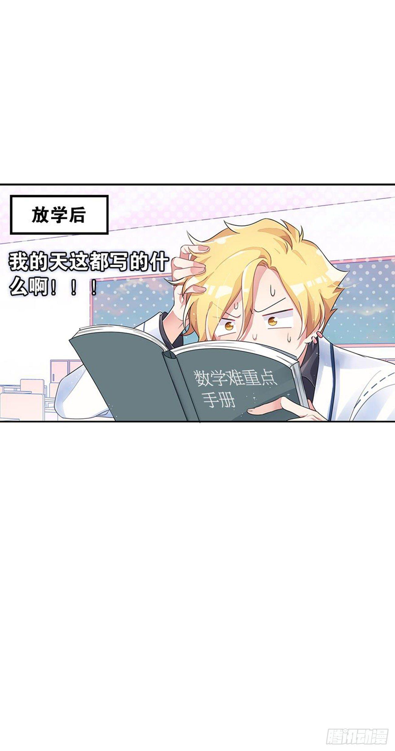 为校规而战(1/2)-第13话