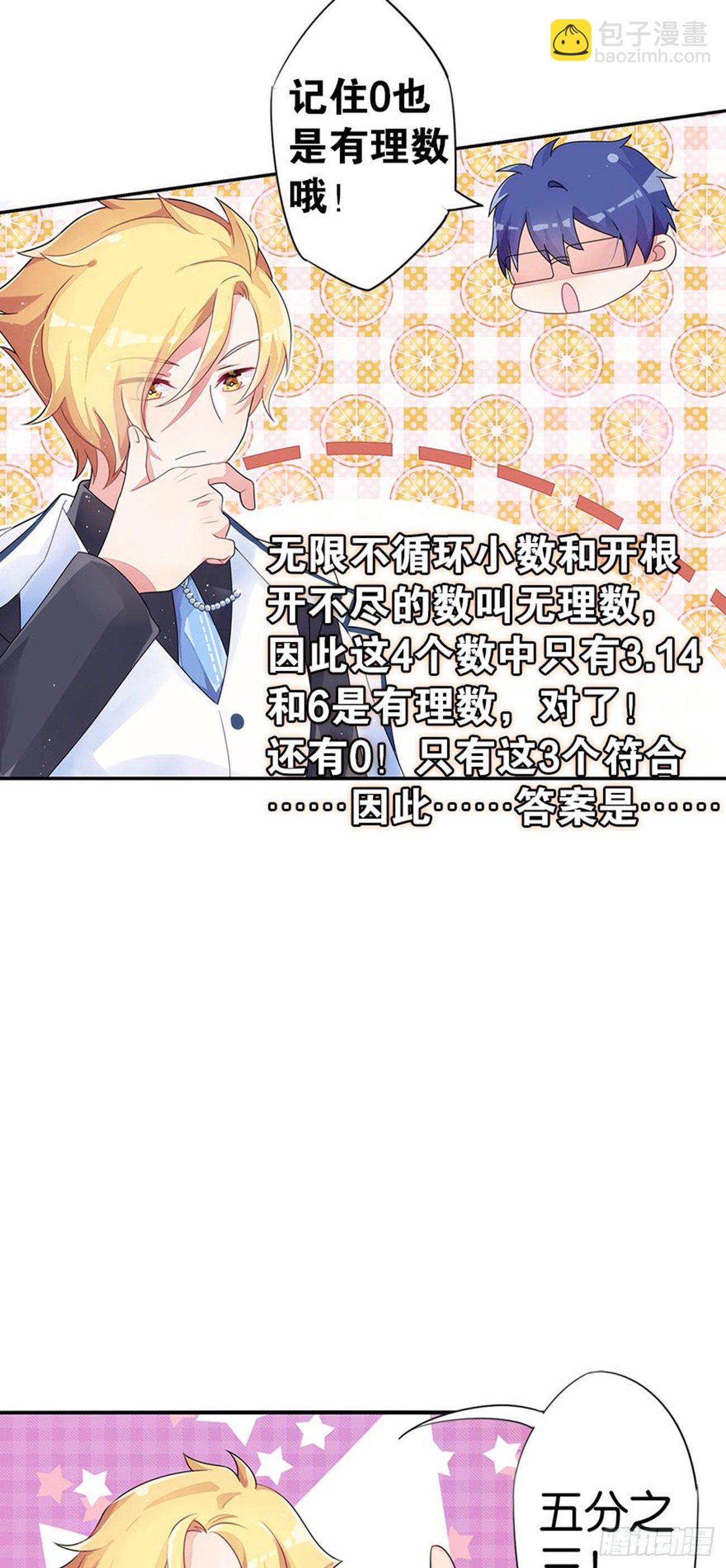 为校规而战(1/2)-第13话