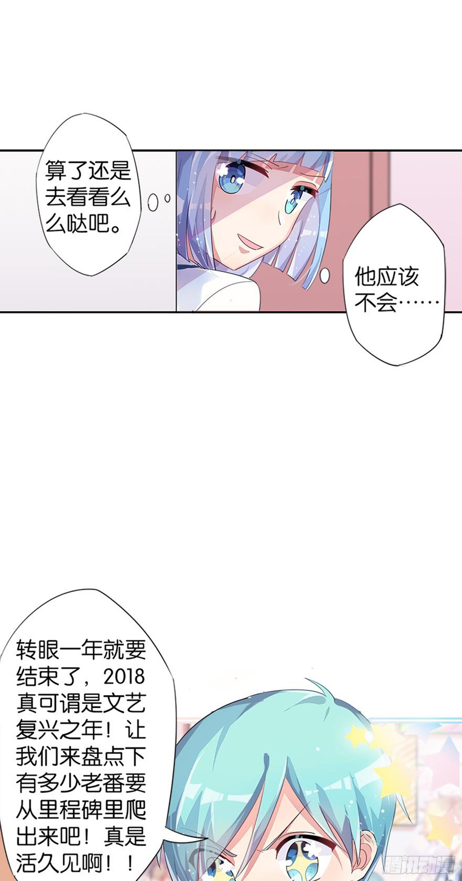 超赞同梦会 - 就算你离开了 - 3