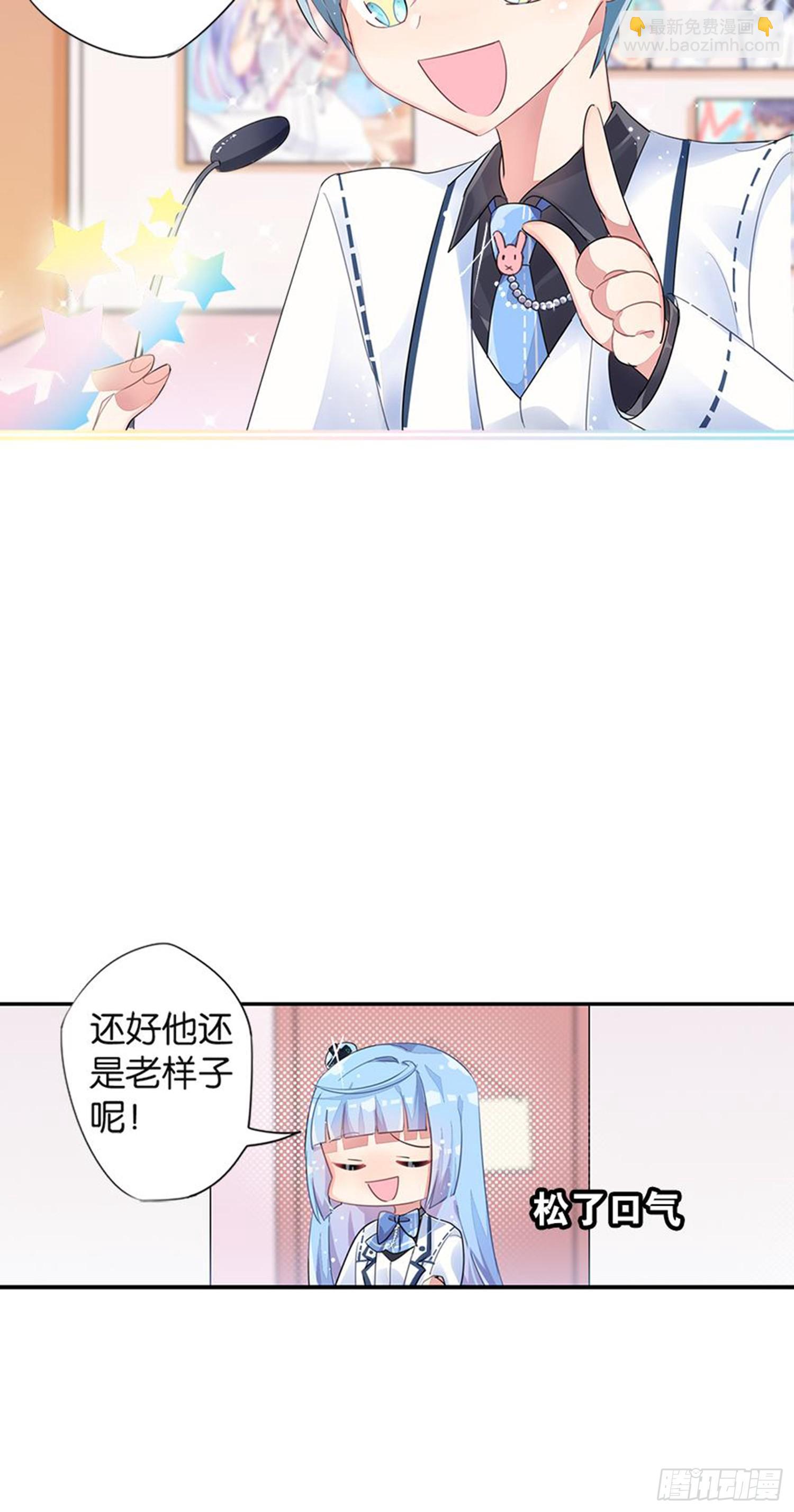 超赞同梦会 - 就算你离开了 - 4