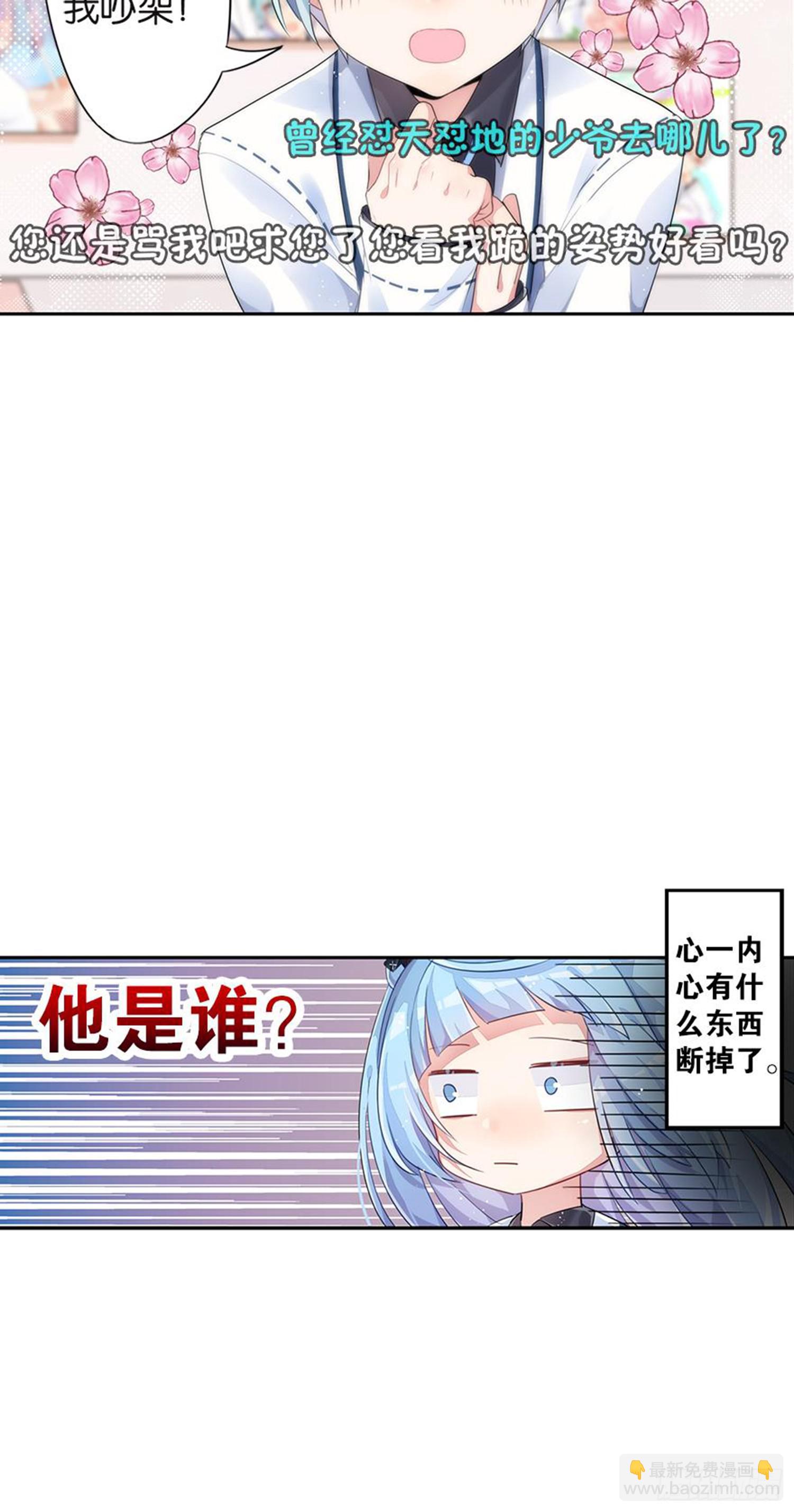 超赞同梦会 - 就算你离开了 - 6