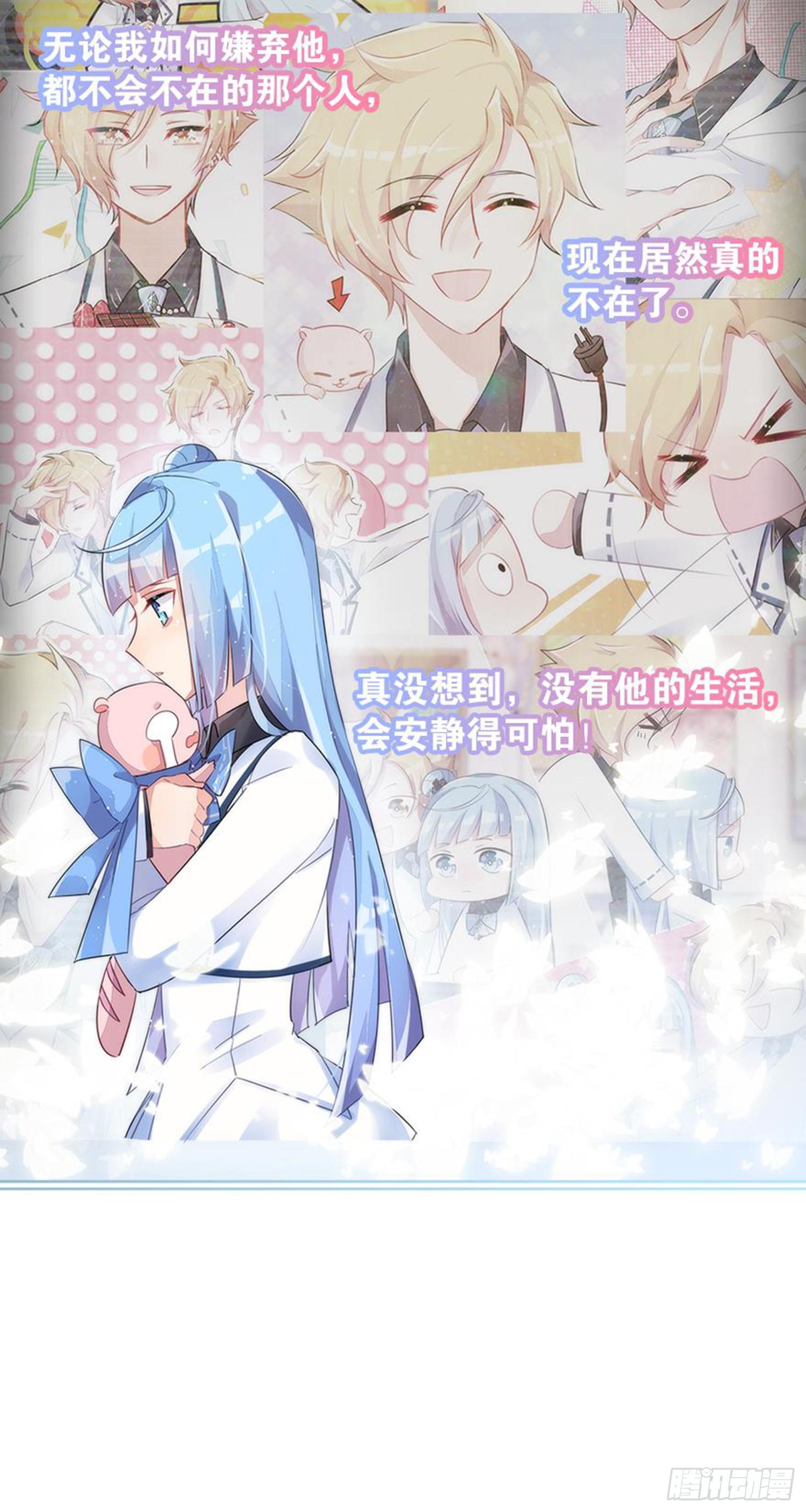 超赞同梦会 - 就算你离开了 - 4