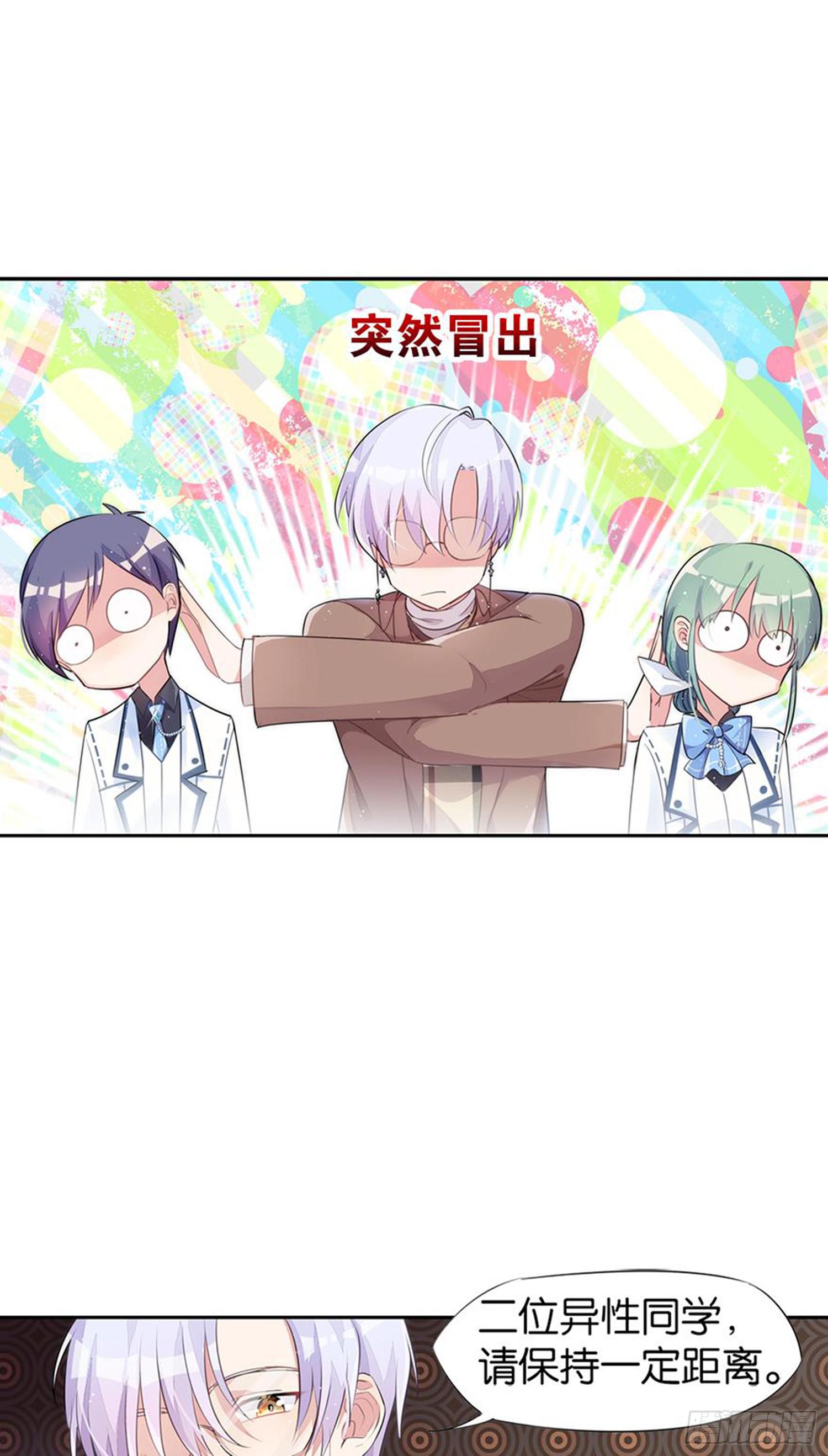 超赞同梦会 - 就算你离开了 - 6