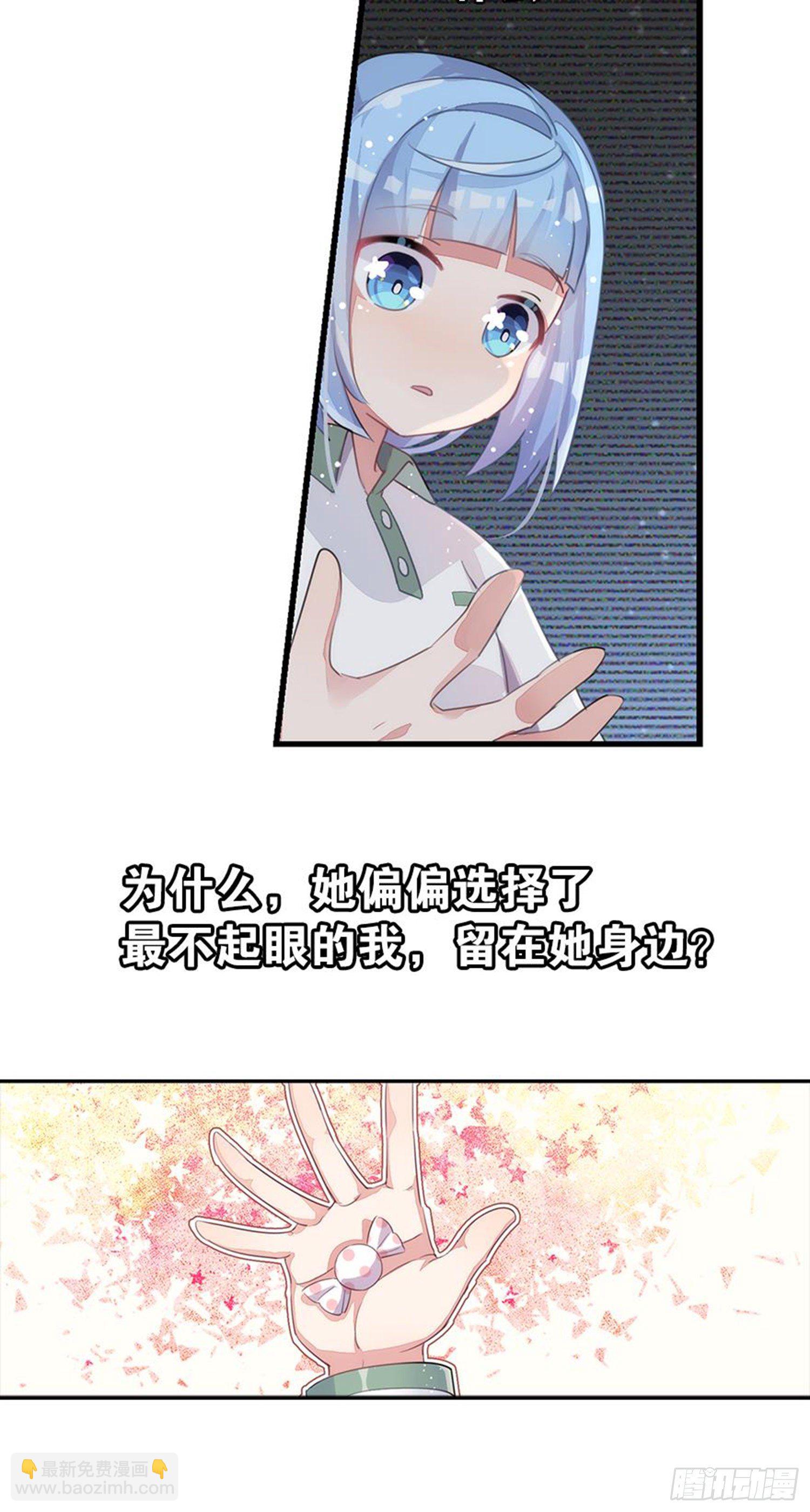 超赞同梦会 - 心一唯一的朋友 - 2