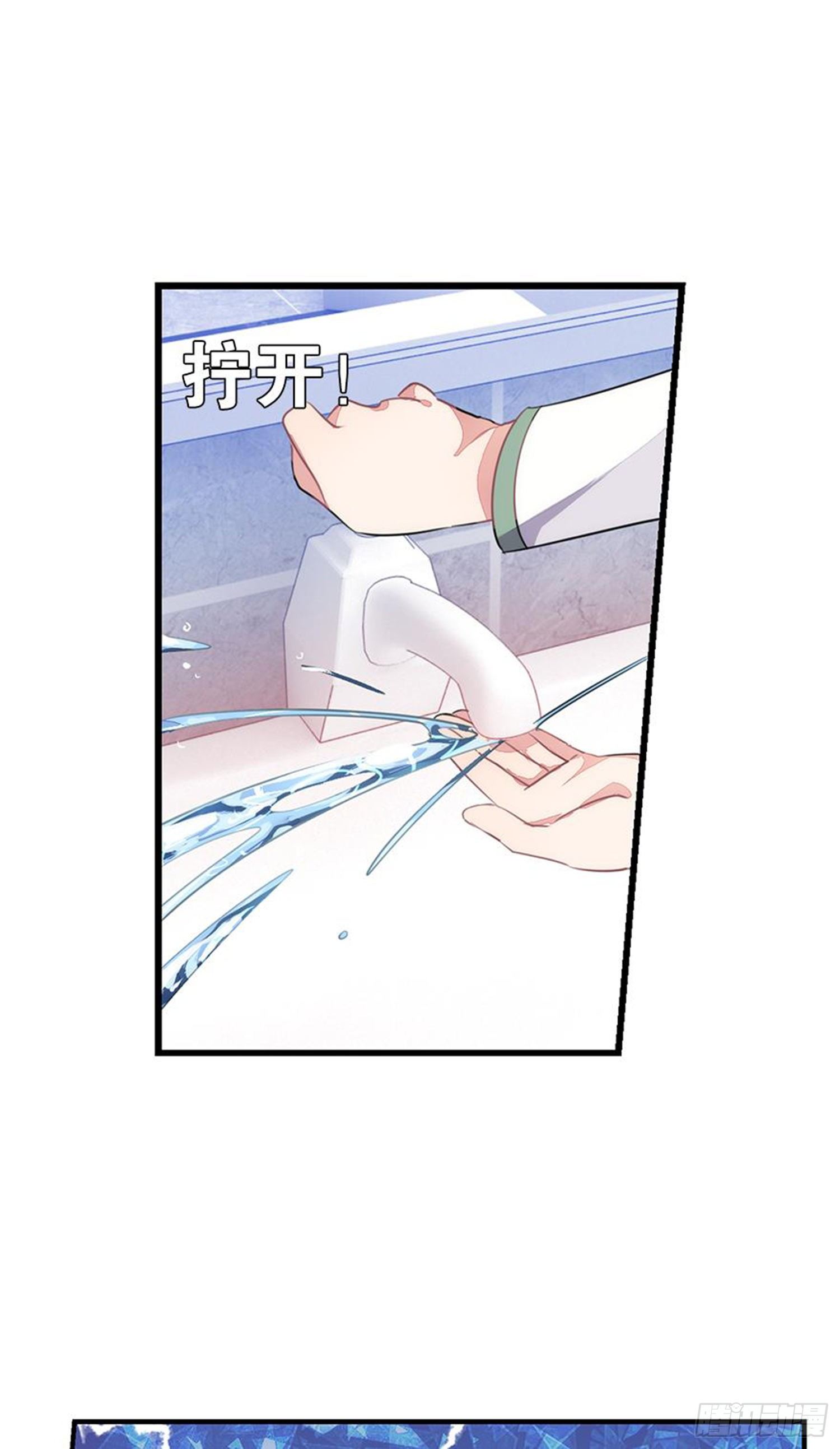 超赞同梦会 - 心一唯一的朋友 - 6