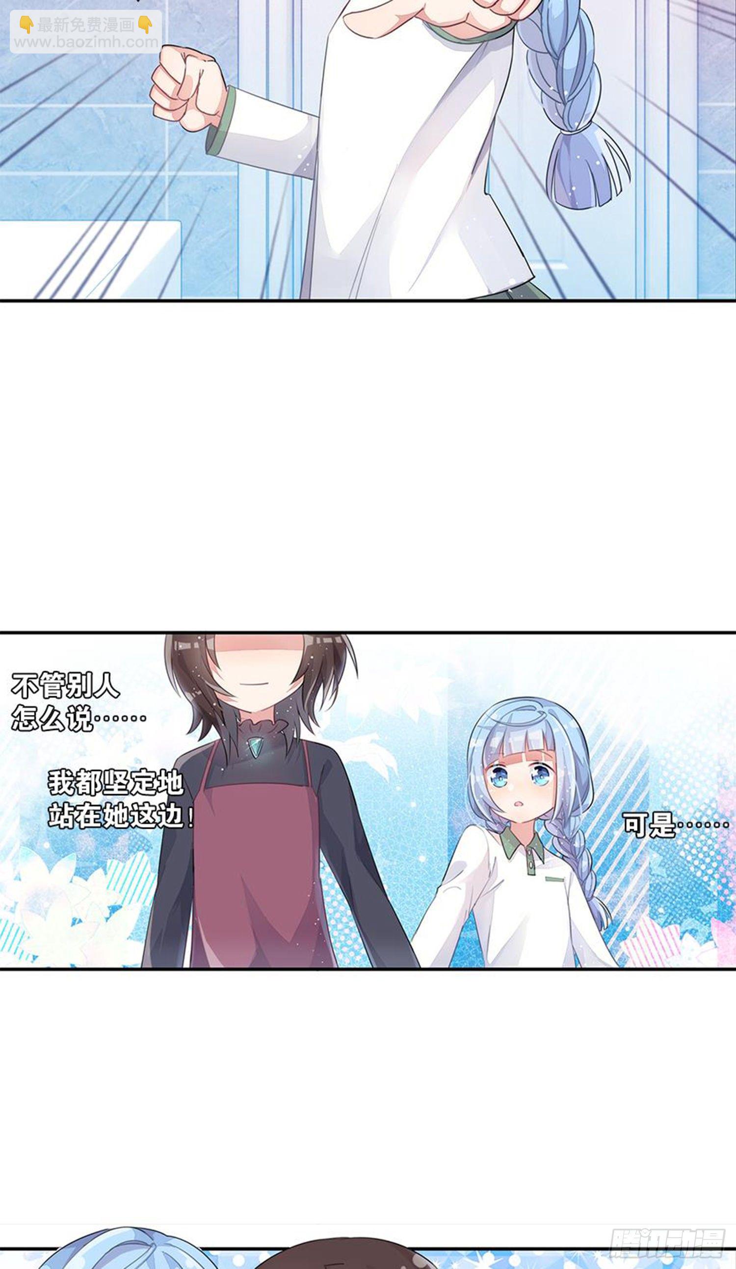 超赞同梦会 - 心一唯一的朋友 - 1