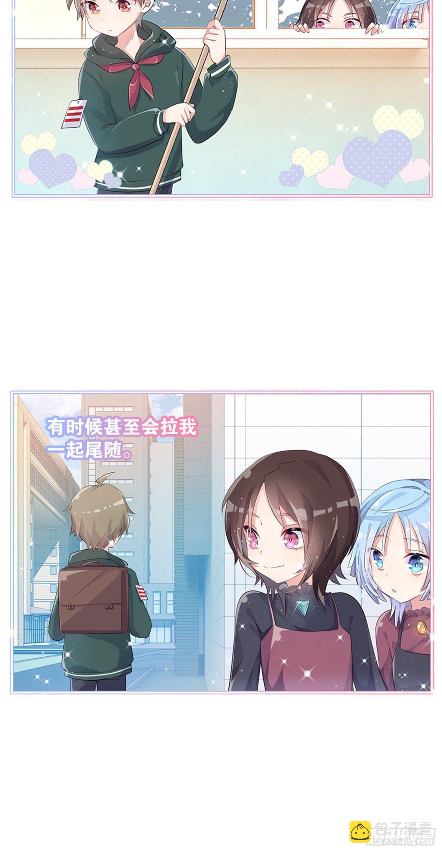 超赞同梦会 - 心一唯一的朋友 - 5