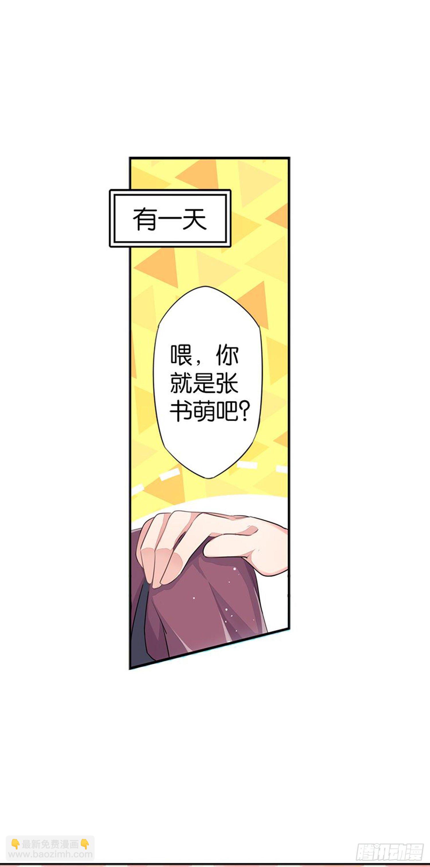 超赞同梦会 - 心一唯一的朋友 - 6