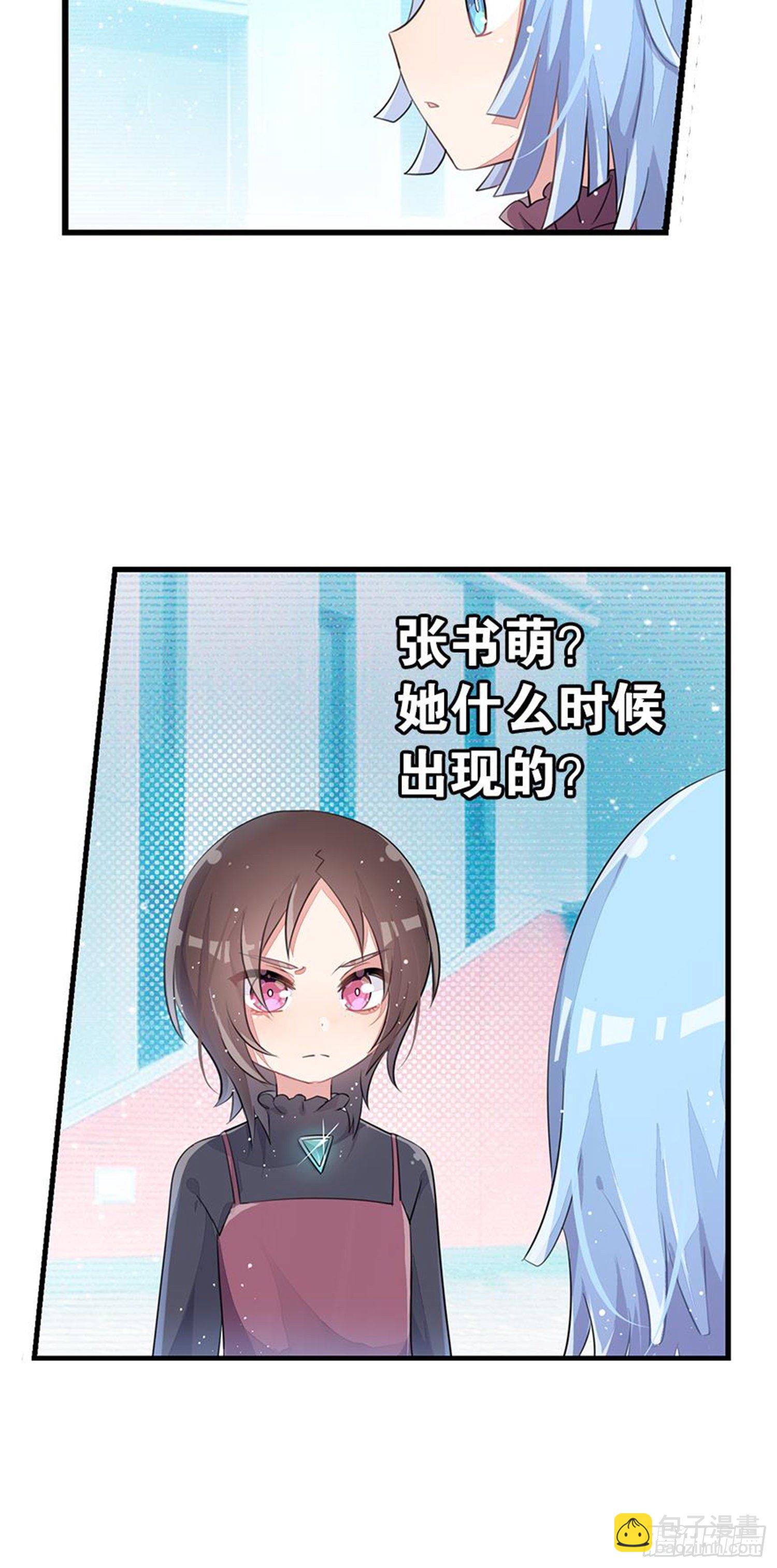 超赞同梦会 - 心一唯一的朋友 - 3