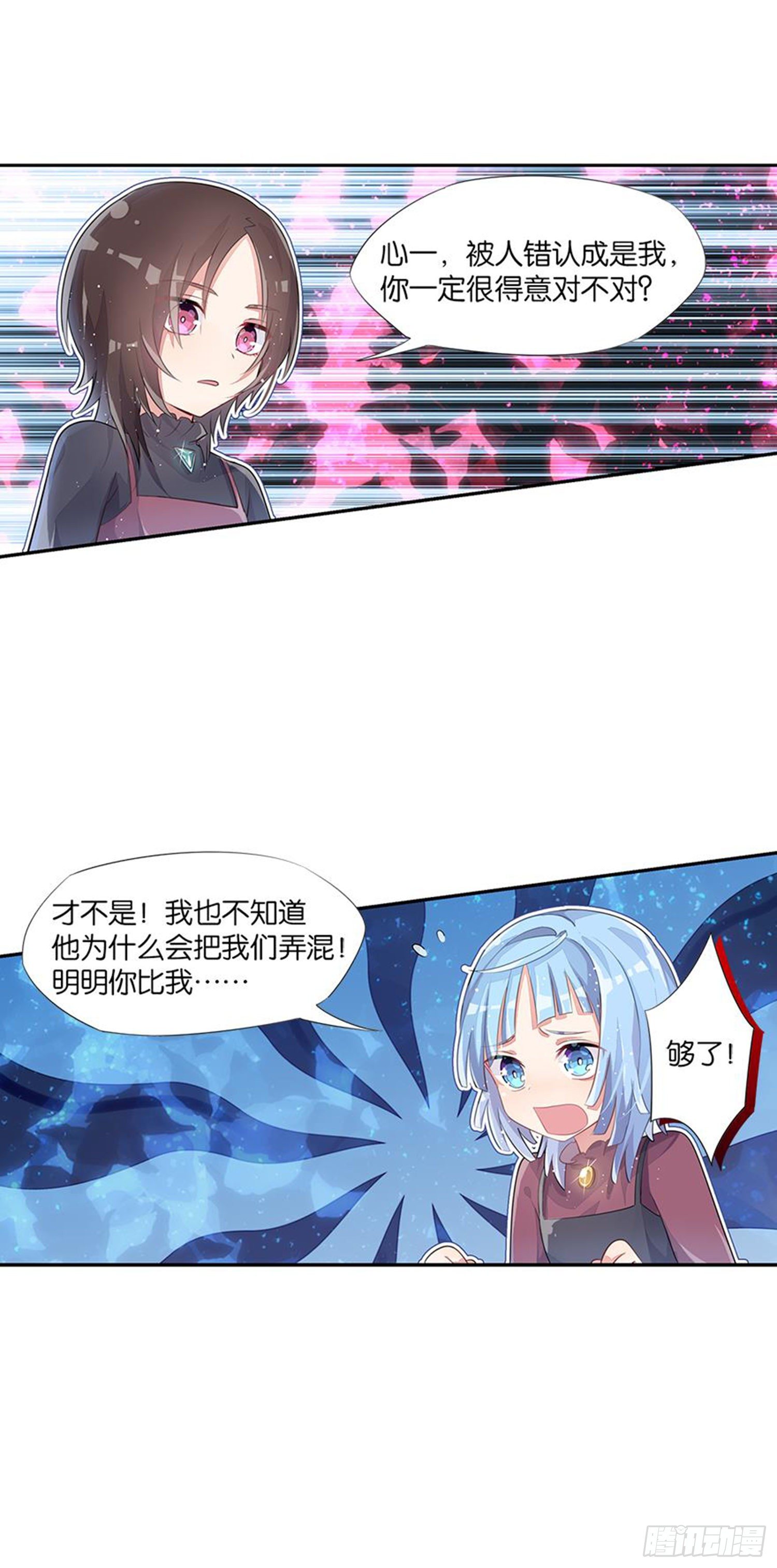 超赞同梦会 - 心一唯一的朋友 - 4