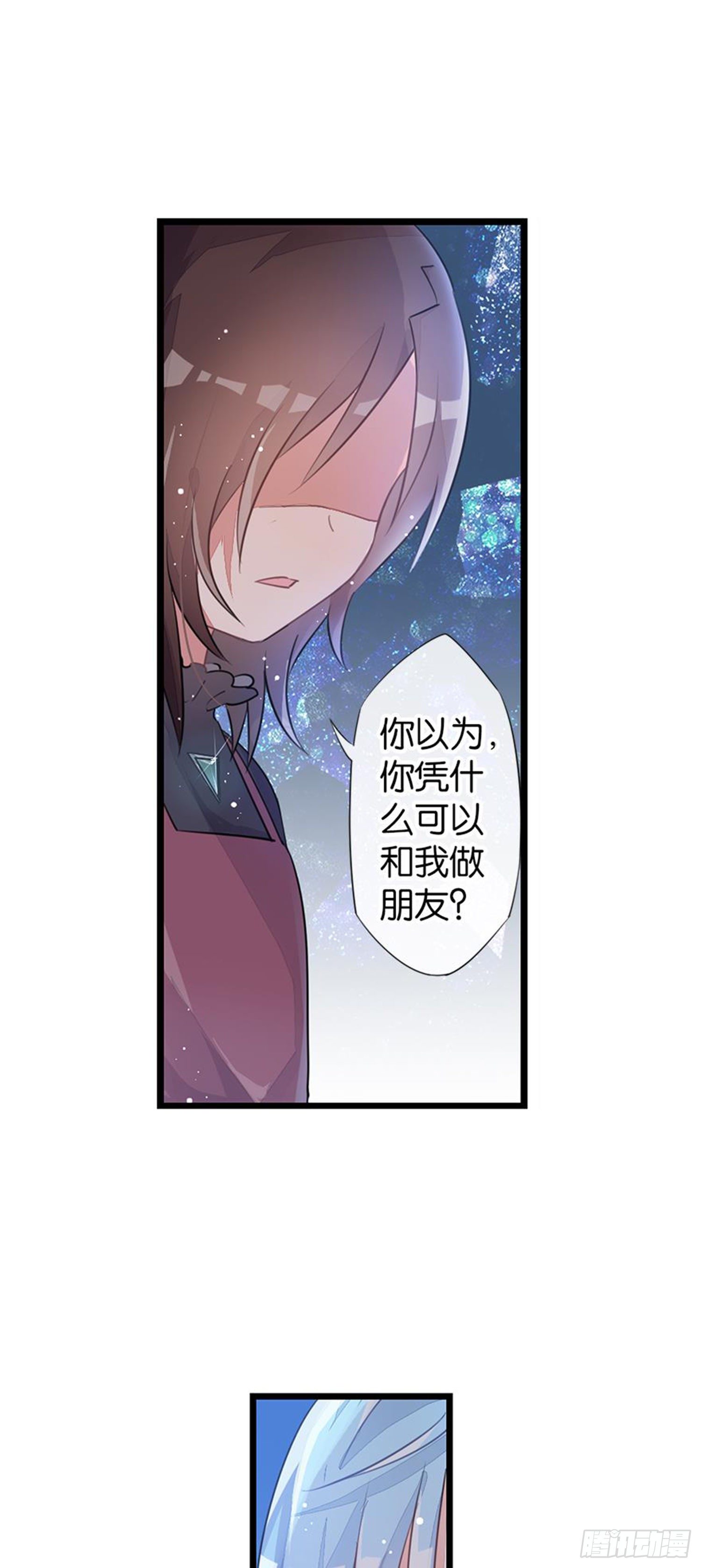 超赞同梦会 - 心一唯一的朋友 - 5