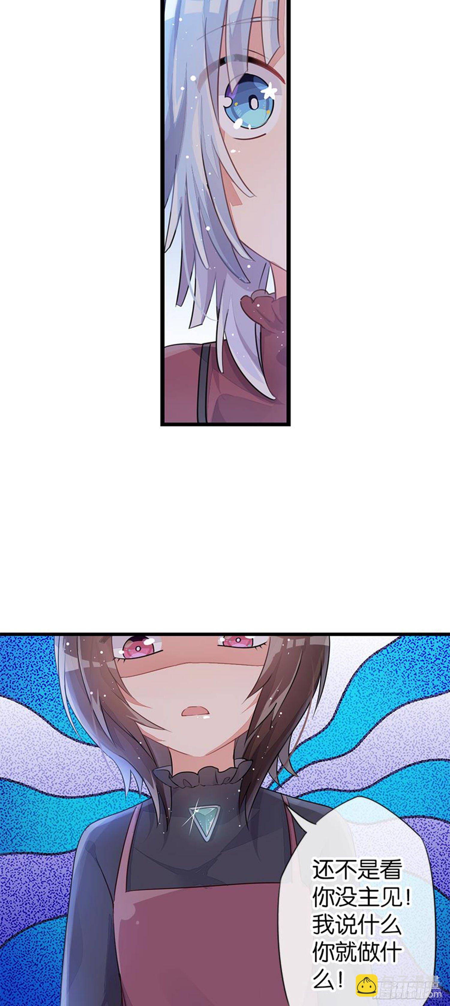 超赞同梦会 - 心一唯一的朋友 - 6