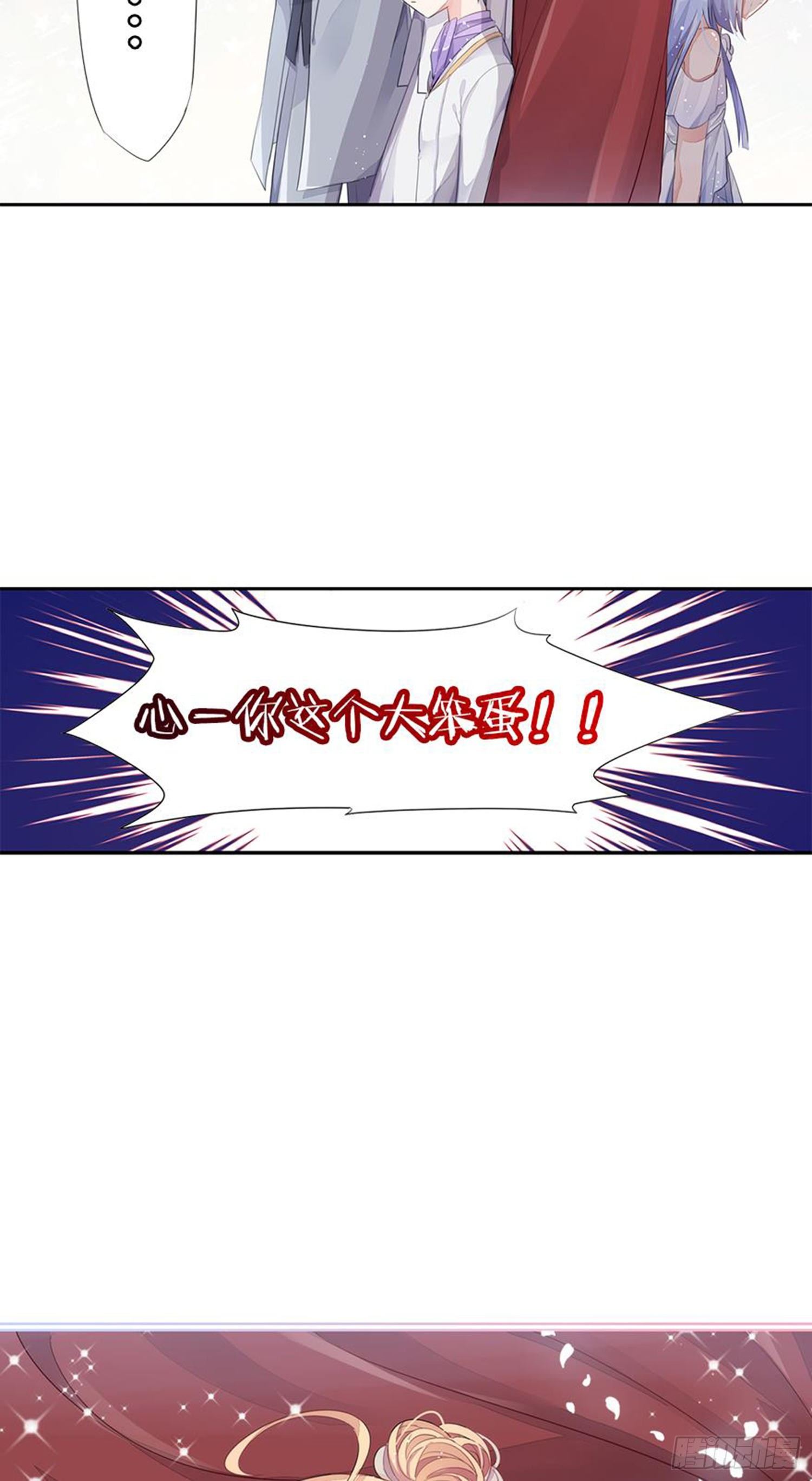 超赞同梦会 - 心一唯一的朋友 - 3