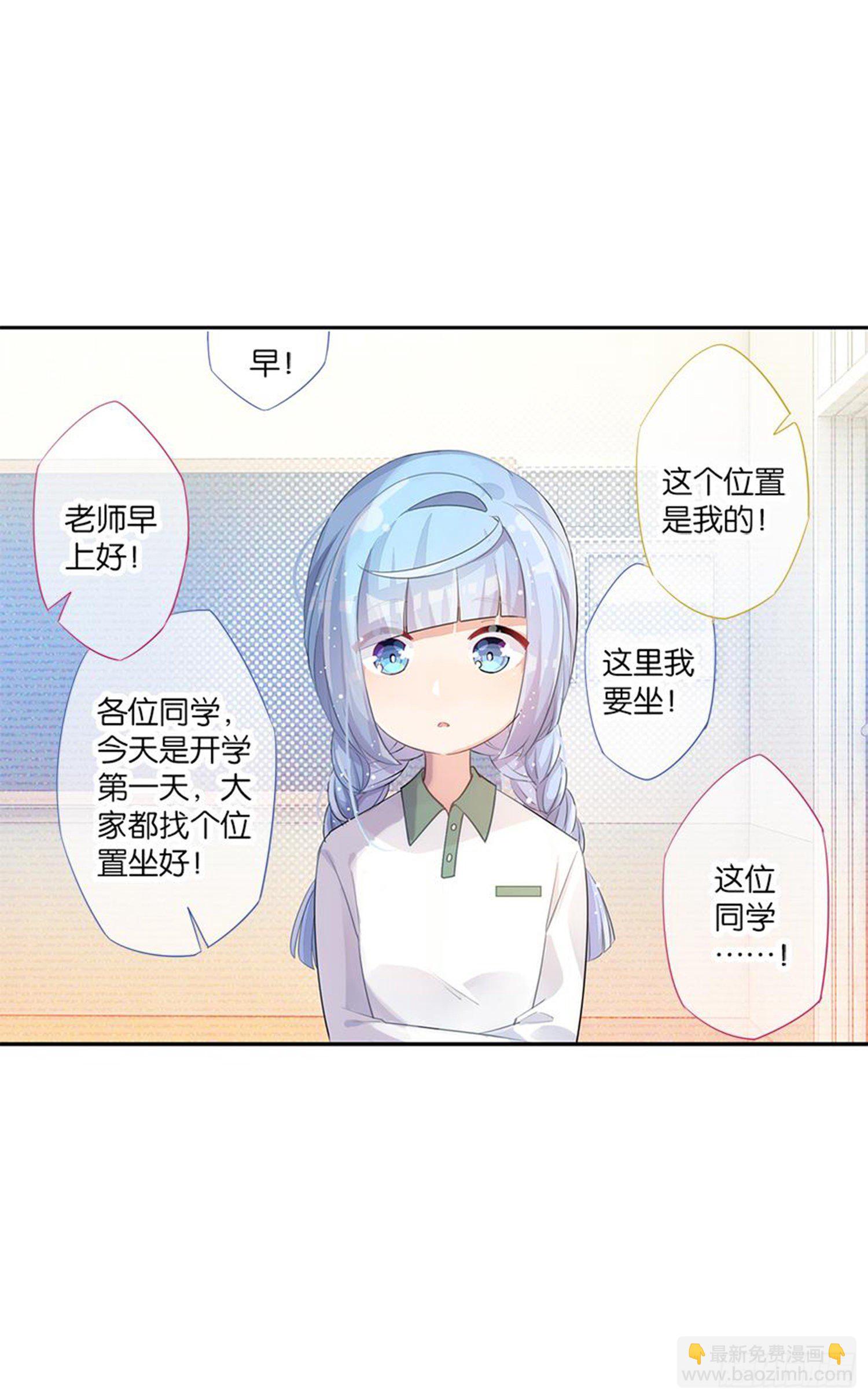 超赞同梦会 - 心一唯一的朋友 - 4