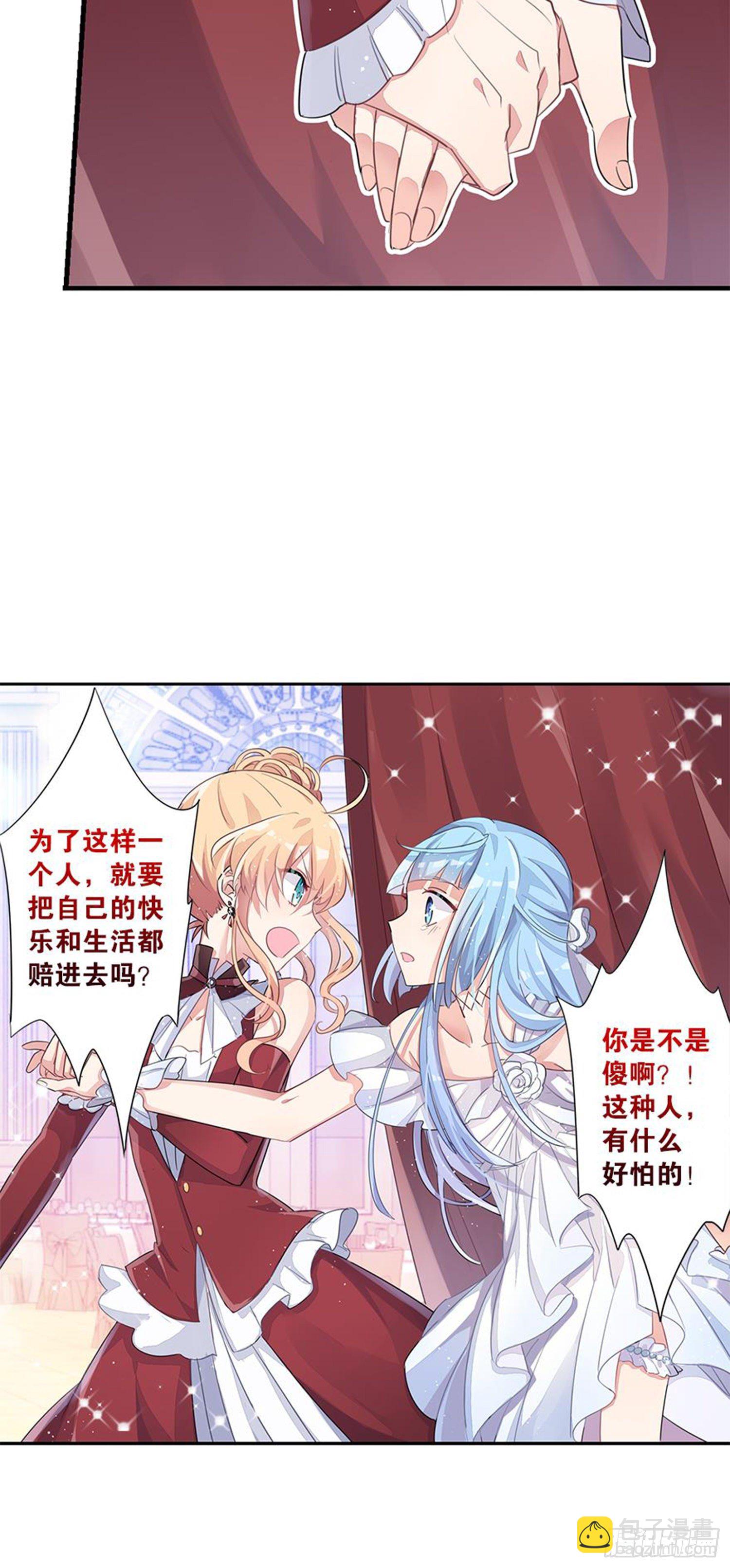 超赞同梦会 - 心一唯一的朋友 - 6