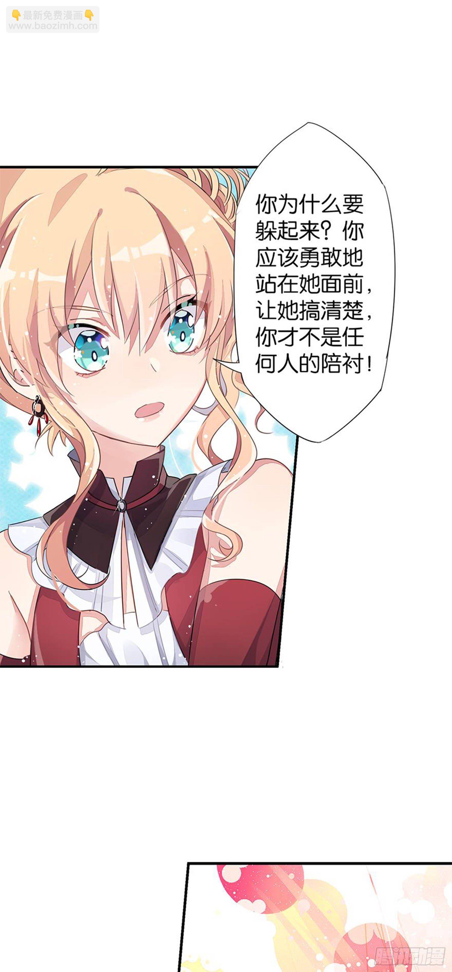 超赞同梦会 - 心一唯一的朋友 - 7