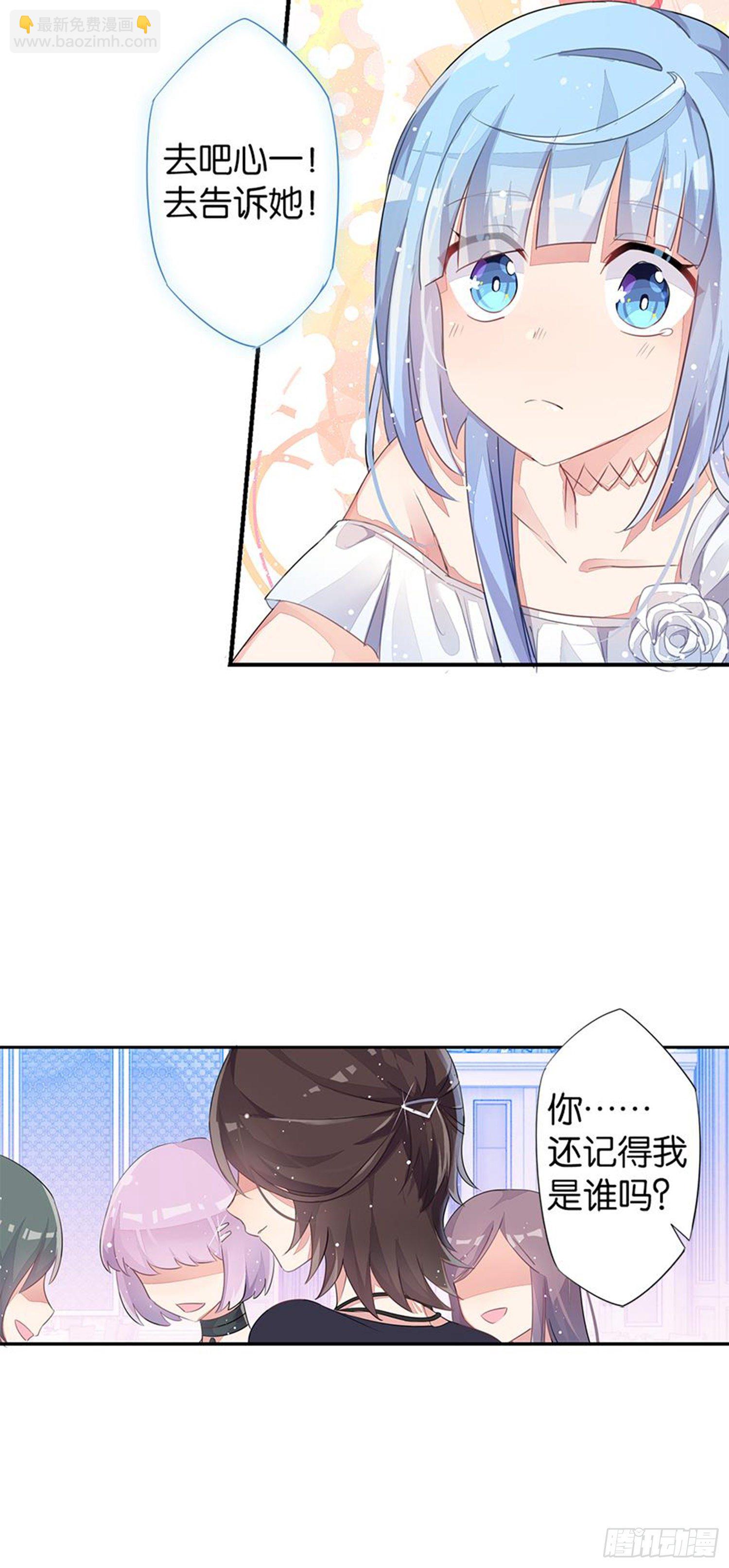 超赞同梦会 - 心一唯一的朋友 - 1