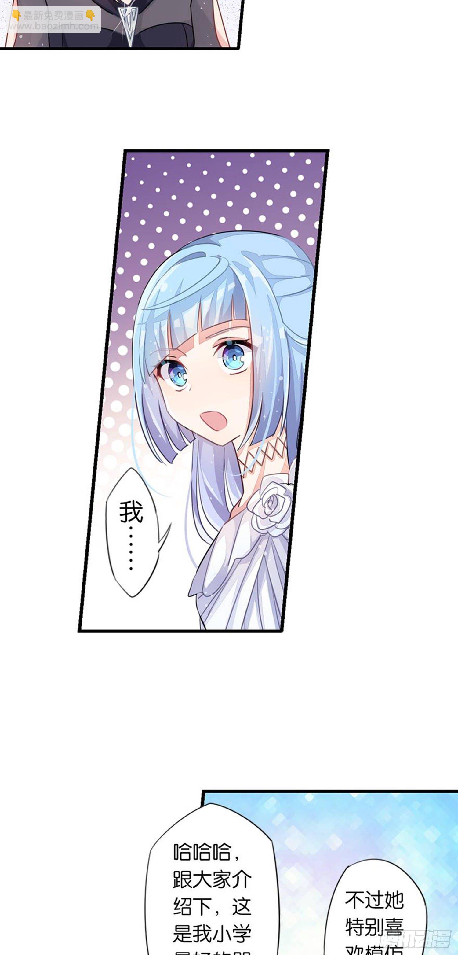 超赞同梦会 - 心一唯一的朋友 - 3