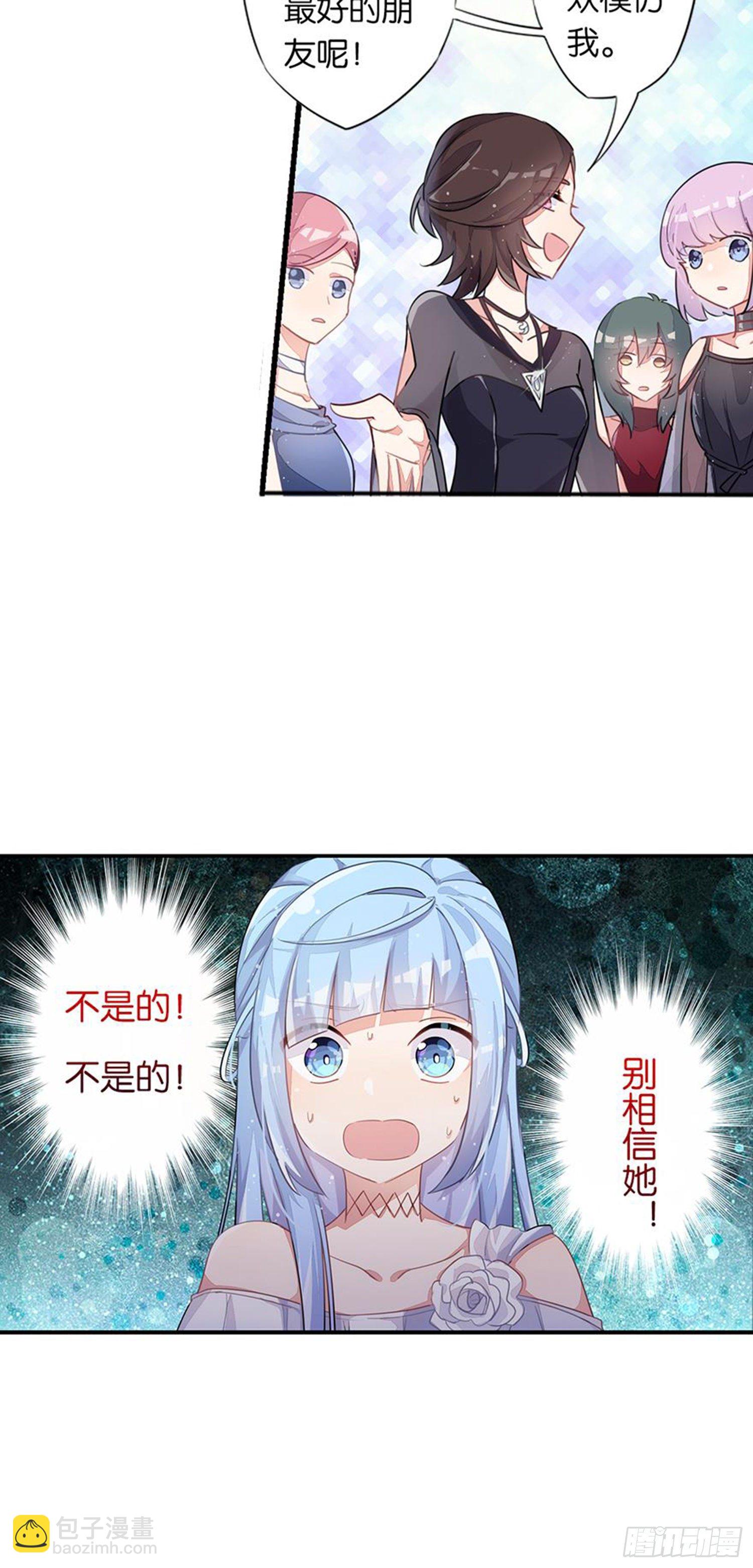 超赞同梦会 - 心一唯一的朋友 - 4