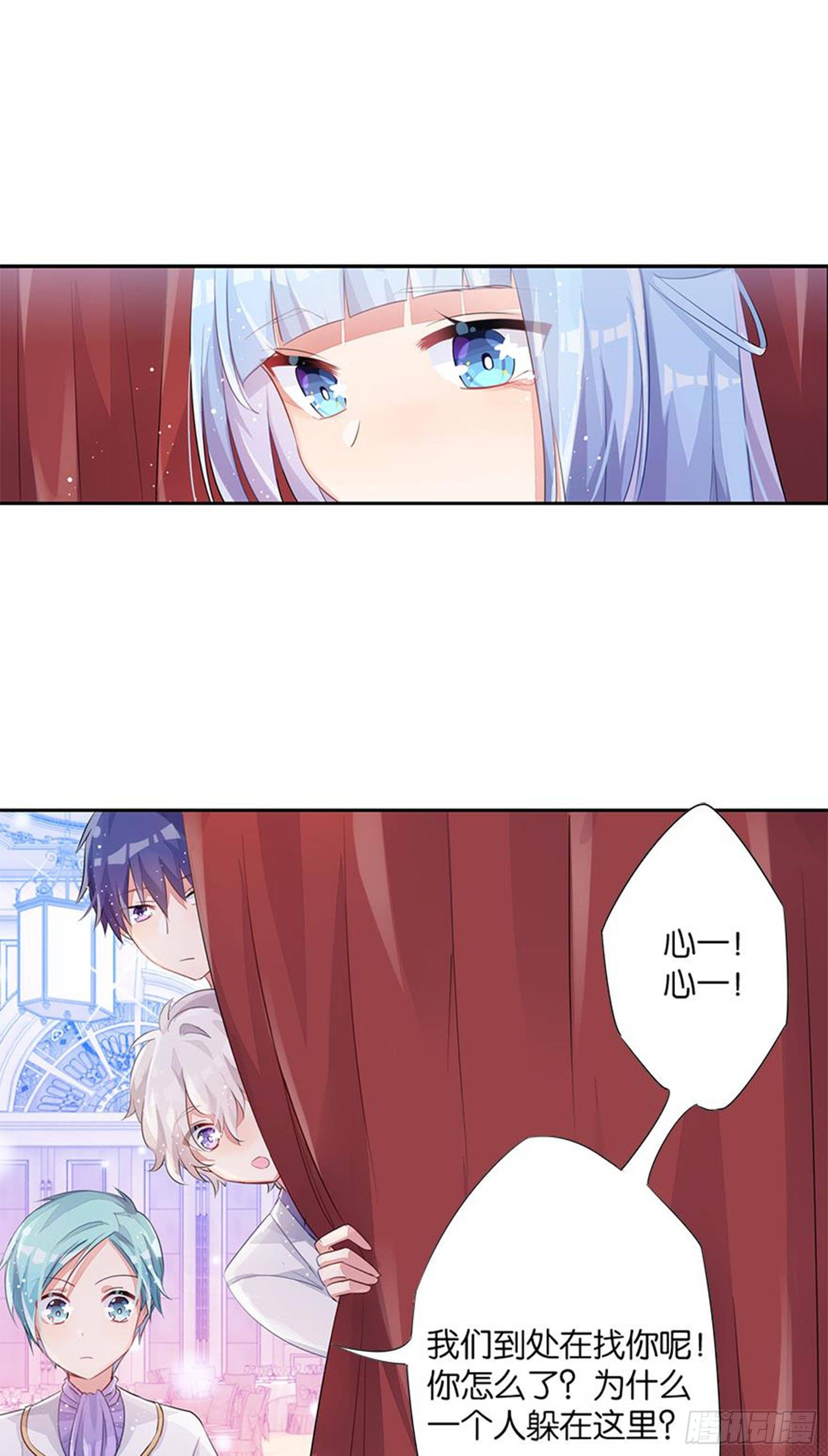 超赞同梦会 - 心一唯一的朋友 - 1