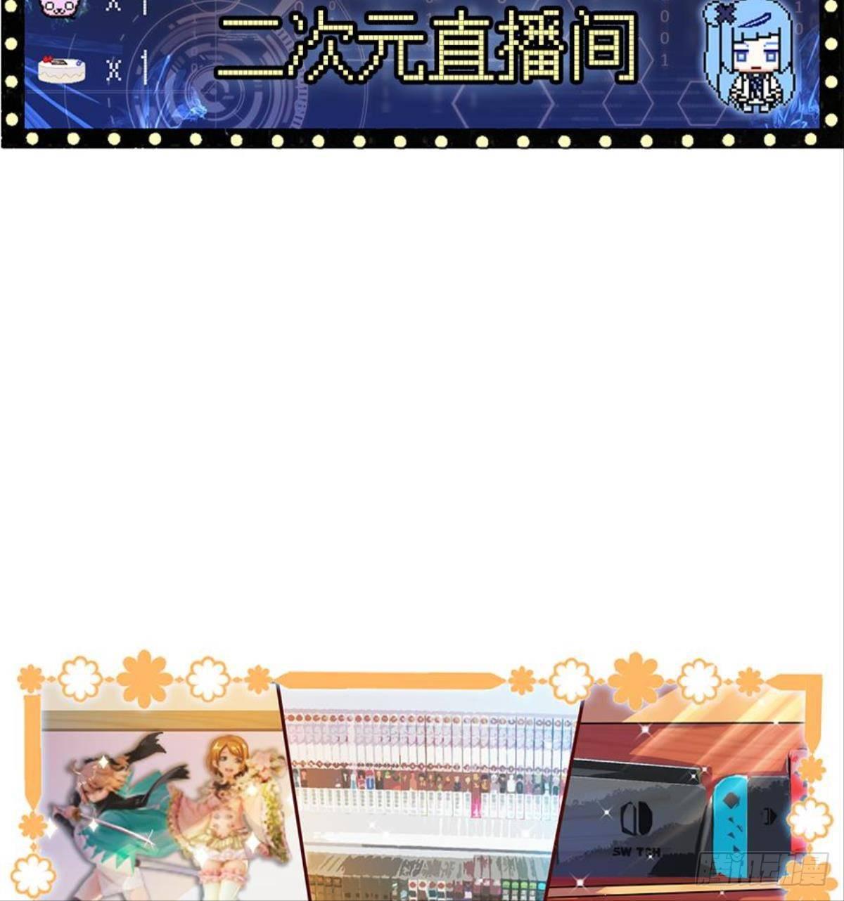 救命！戏精鉴赏大会！(1/2)-第3话