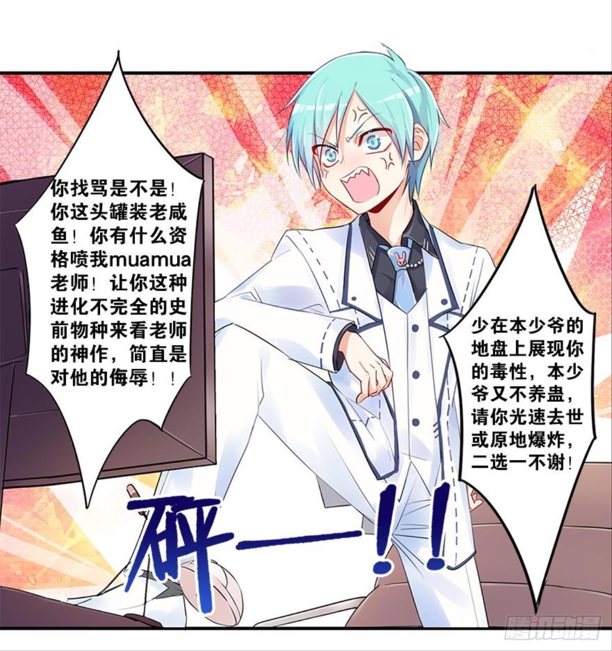 救命！戏精鉴赏大会！(1/2)-第3话