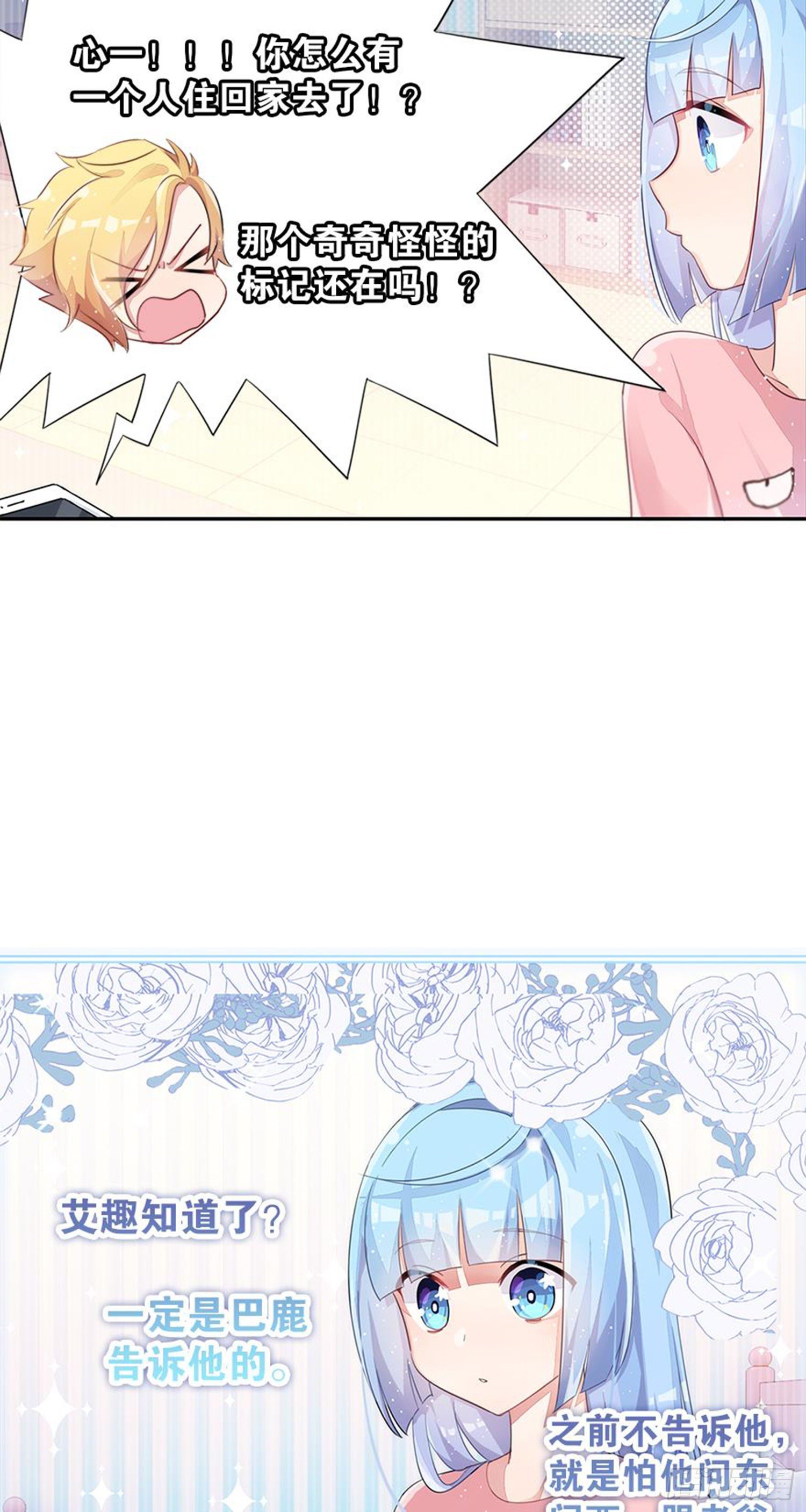 暑假该干点什么呢？(1/2)-第21话