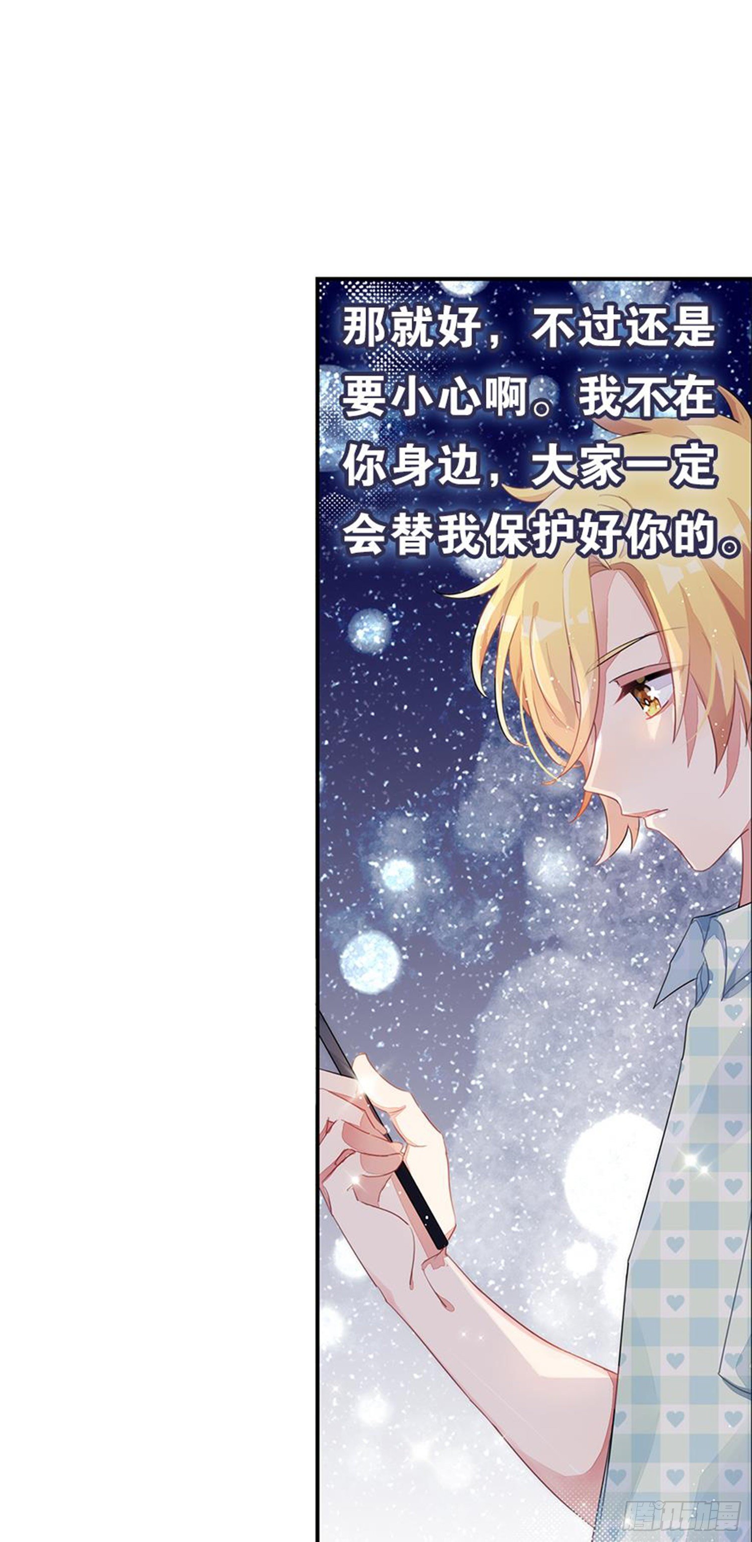 暑假该干点什么呢？(1/2)-第21话