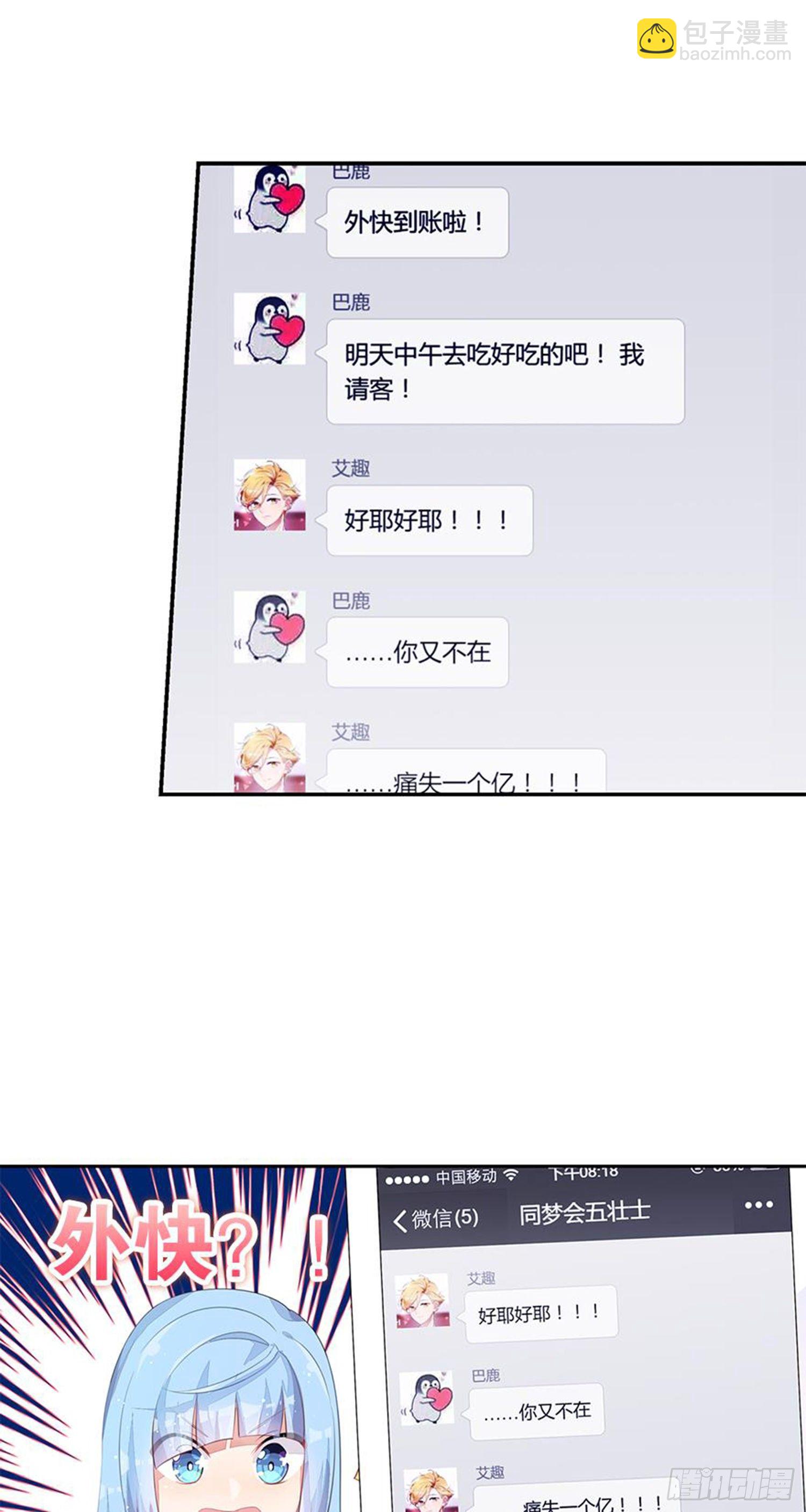 暑假该干点什么呢？(1/2)-第21话